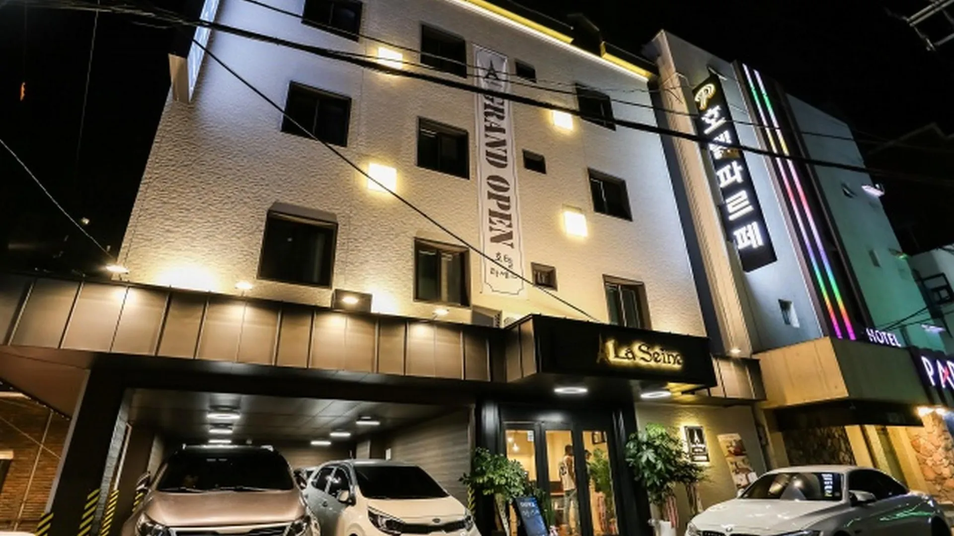 서울 신촌 라세느 호텔 레스토랑