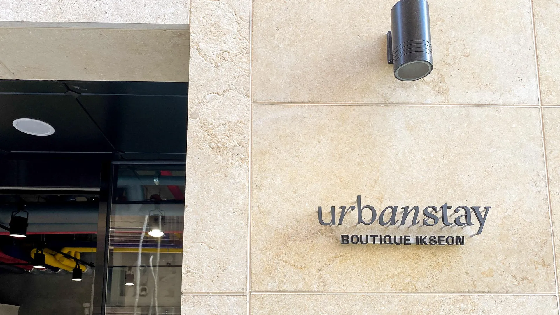 서울 어반스테이 부티크 익선 4성급 게스트하우스 객실