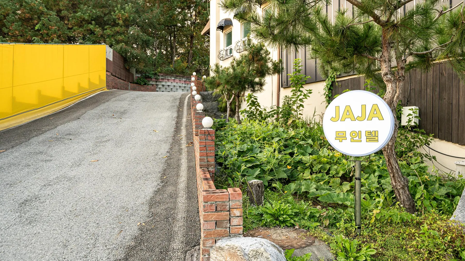 세종시 세종 자자무인텔 호텔 레스토랑