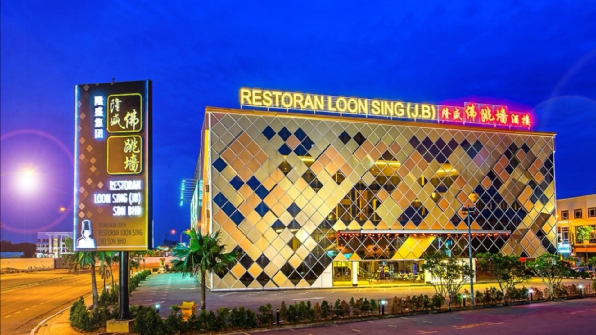 조호바루 / 조호르바루 겔랑파타 / 레고랜드의 아파트먼트 (1214m², 침실 3개, 프라이빗 욕실 2개) 3성급 싱글룸 외관