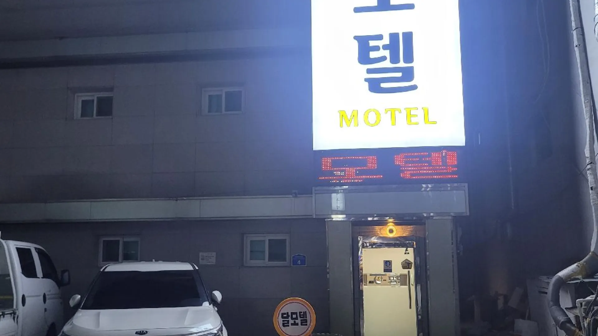 서울 영등포구청역 달 모텔 3성급 호텔 전망