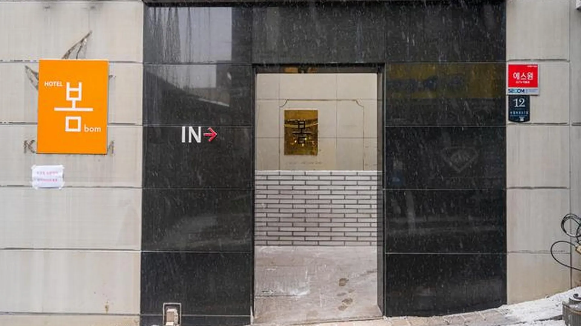 서울 강남 봄 호텔 3성급 호텔 객실