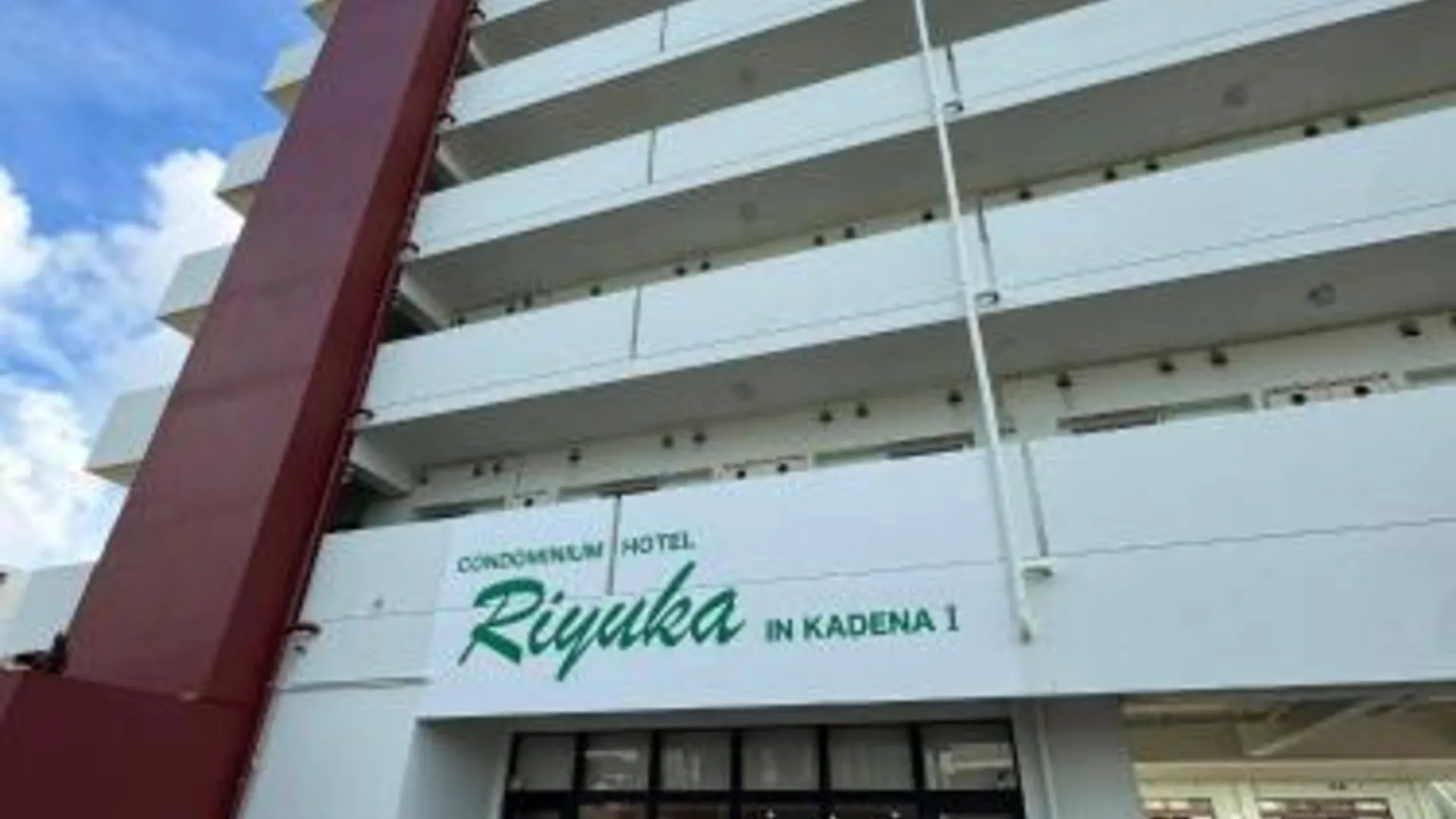 오키나와 본섬 콘도미니엄 호텔 류카 인 카데나 1 4성급 호텔 스위트룸