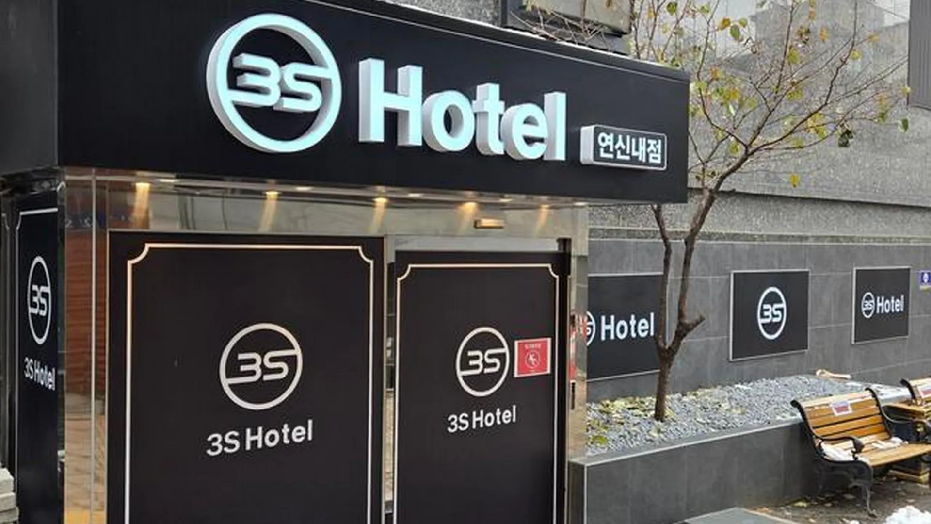 서울 연신내 3S 호텔 호텔 로비