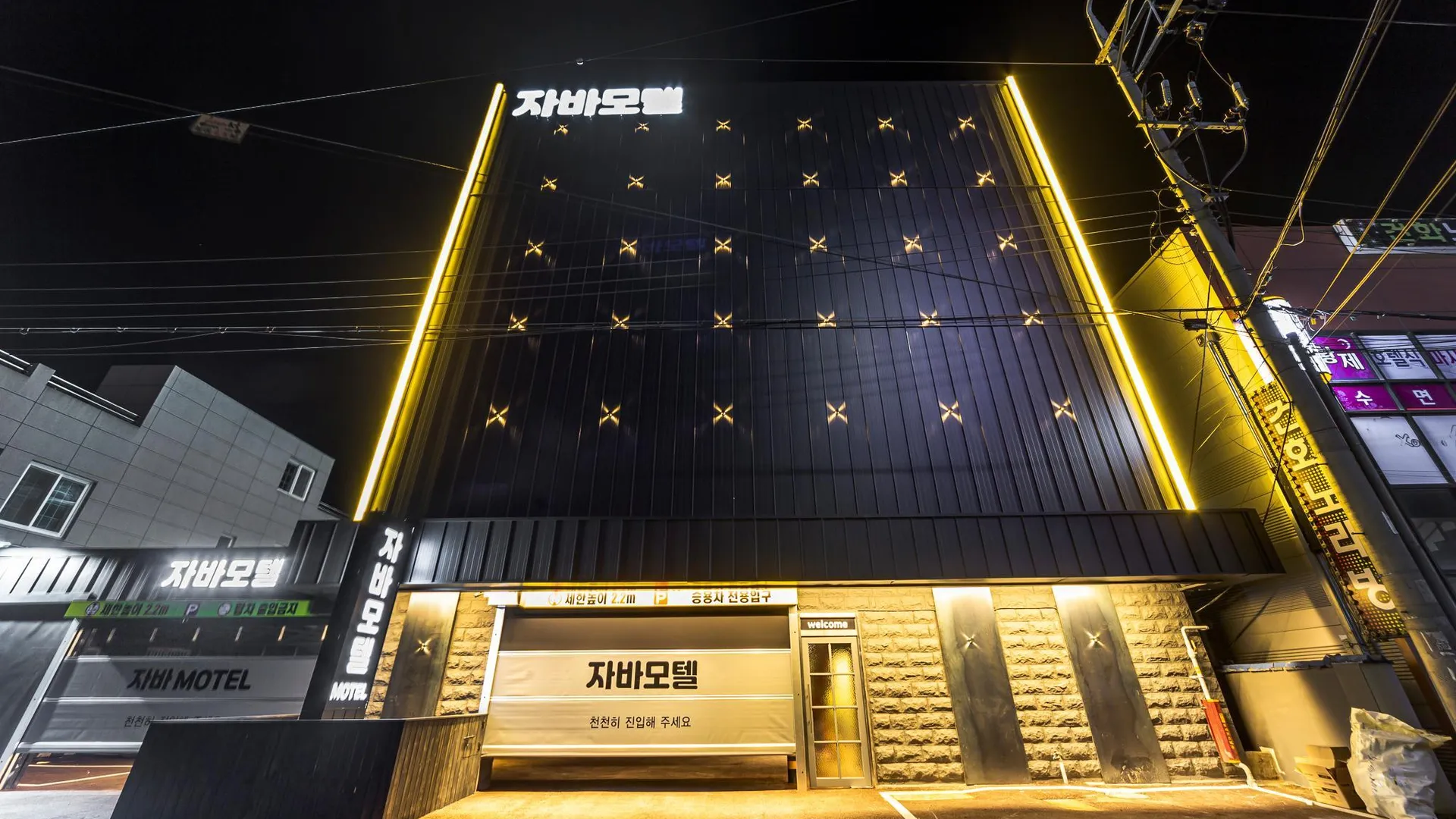 경주 밀양 자바 1성급 호텔 레스토랑