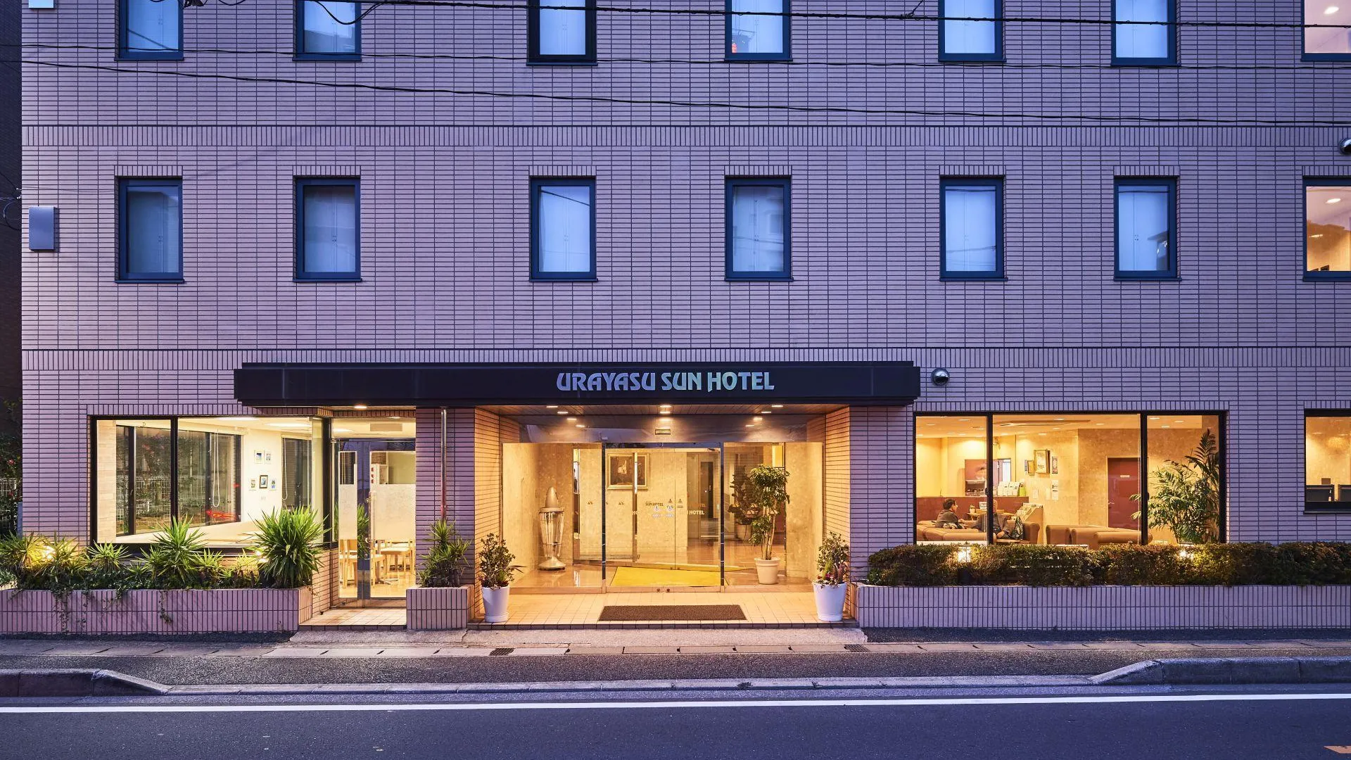 도쿄 / 동경 우라야스 선 호텔 3성급 호텔 객실