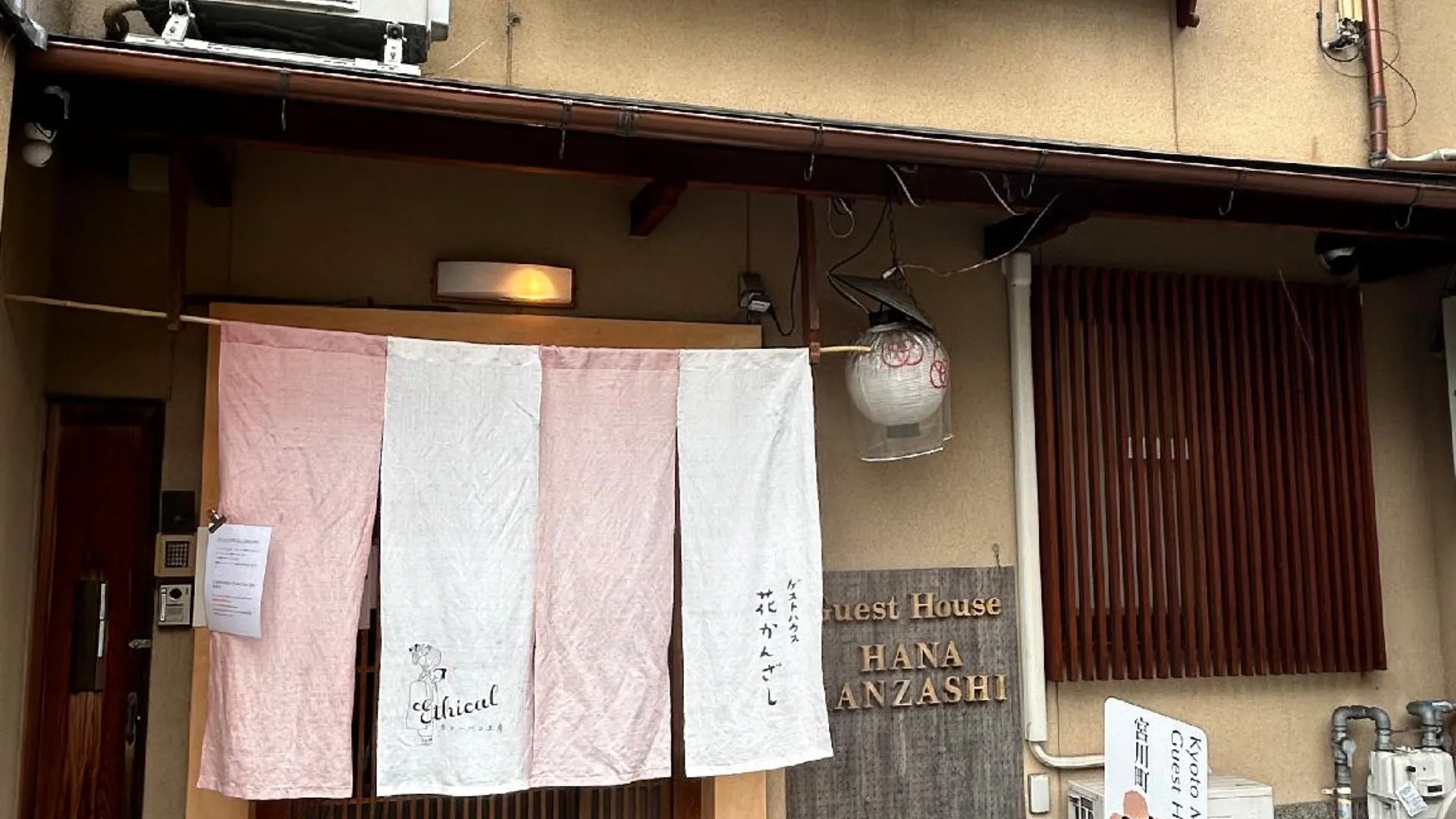 교토 게스트하우스 하나칸자시 1성급 호텔 수영장