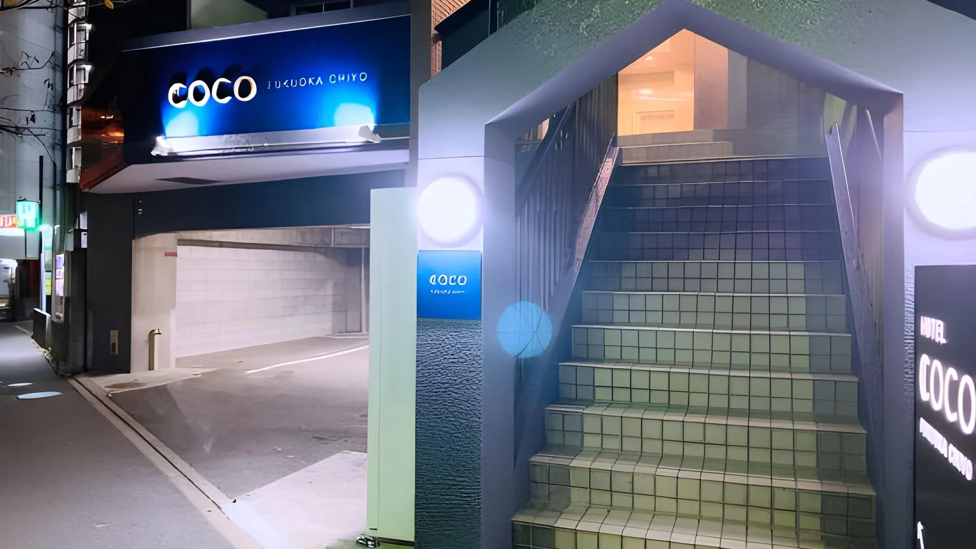 후쿠오카 코코 후쿠오카 치요 4성급 게스트하우스 레스토랑