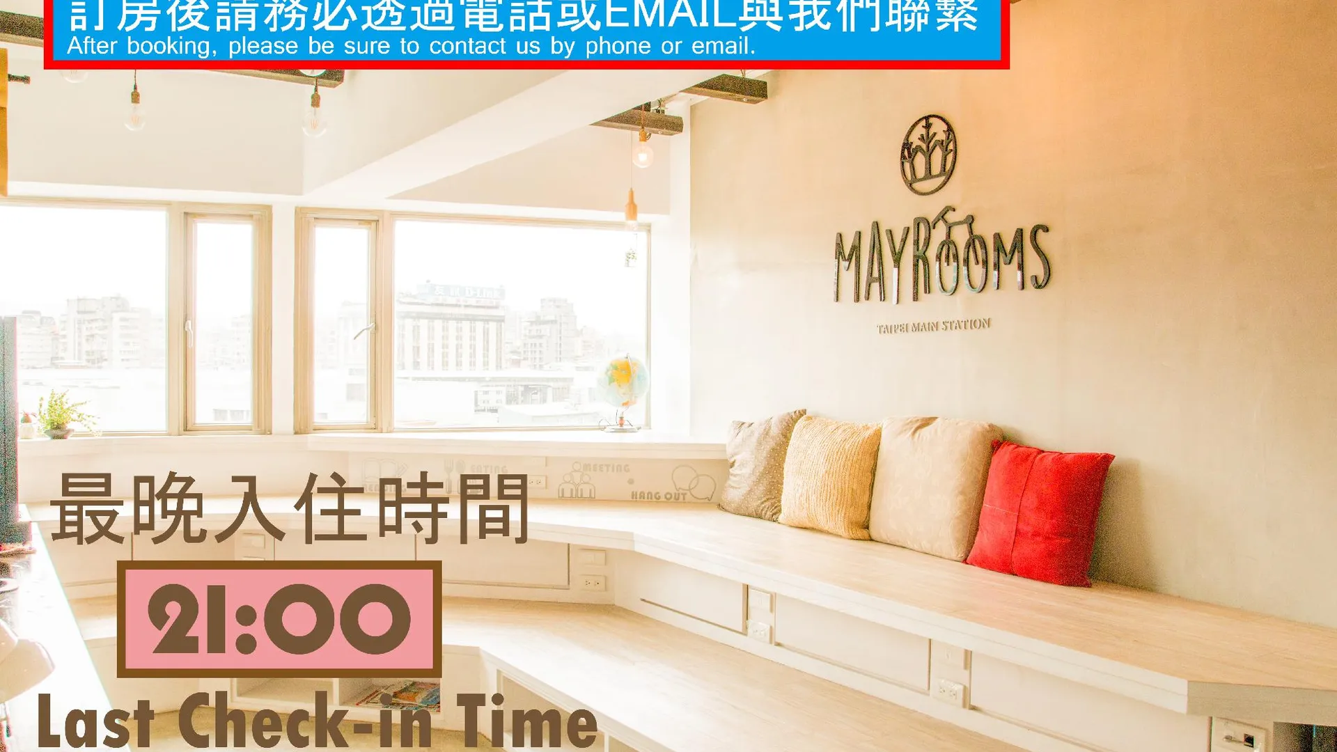 타이베이 메이 룸스 타이베이 메인 스테이션 호텔 객실