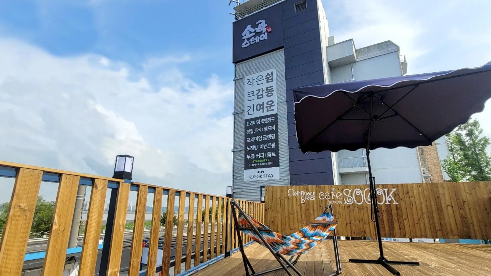 서천 서천 소곡스테이 호텔 레스토랑