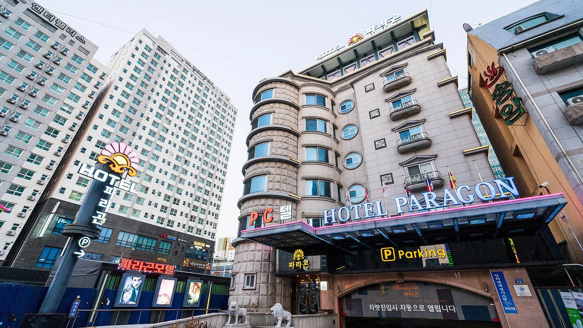 대전 대전 유성 파라곤호텔(pc텔) 1성급 호텔 레스토랑