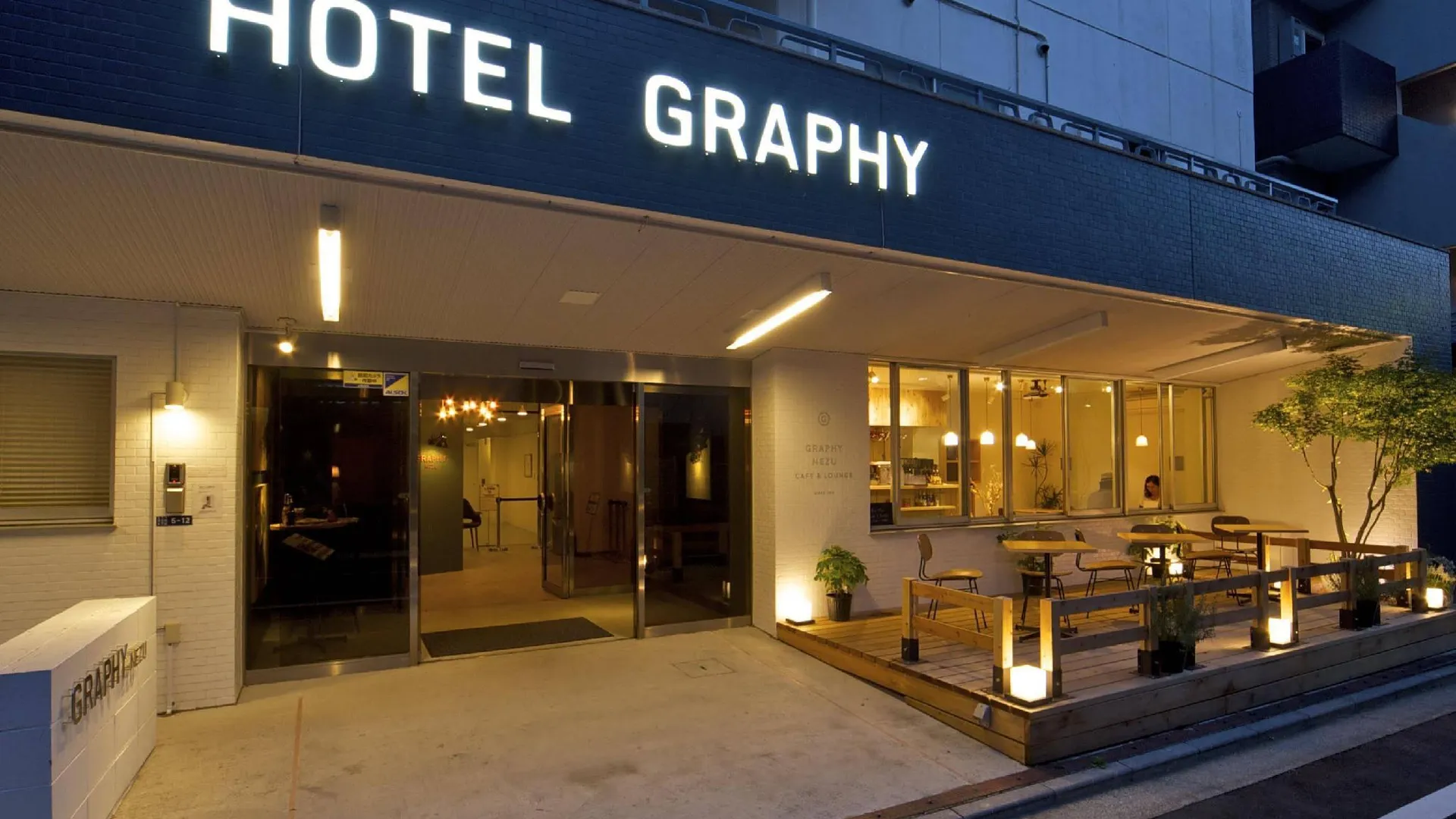 도쿄 / 동경 호텔 그래피 네주 3성급 호텔 객실