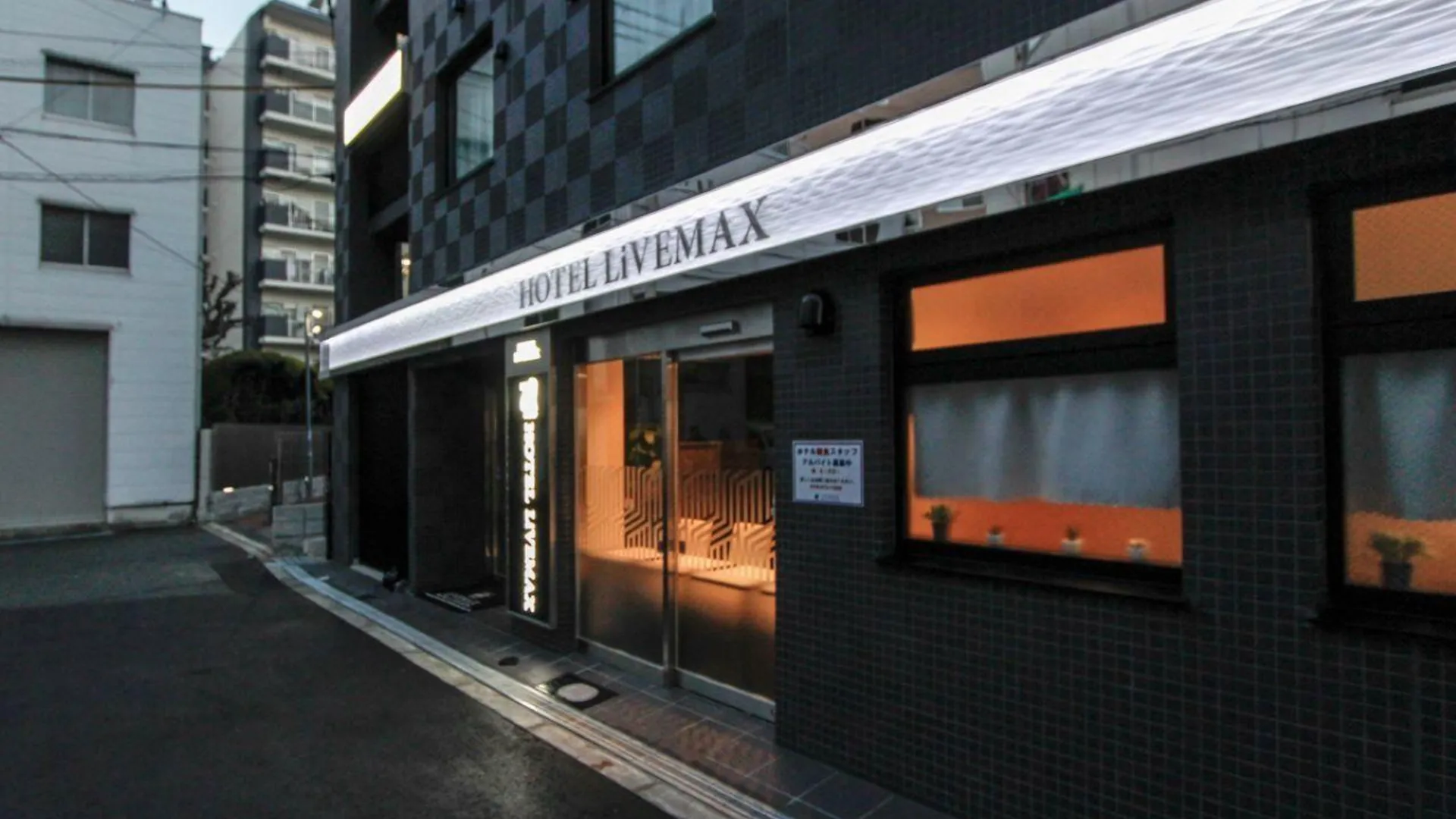 오사카 호텔 라이브맥스 우메다 나카쓰 2성급 호텔 레스토랑