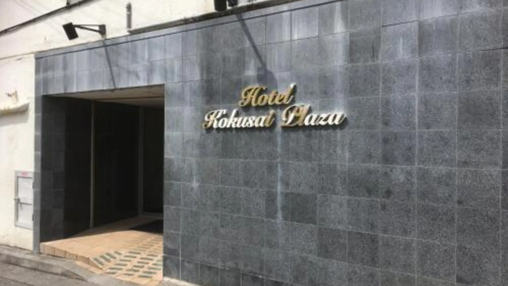 오키나와 본섬 에나직 오키나와 코쿠사이 플라자 호텔 2성급 호텔 부대시설