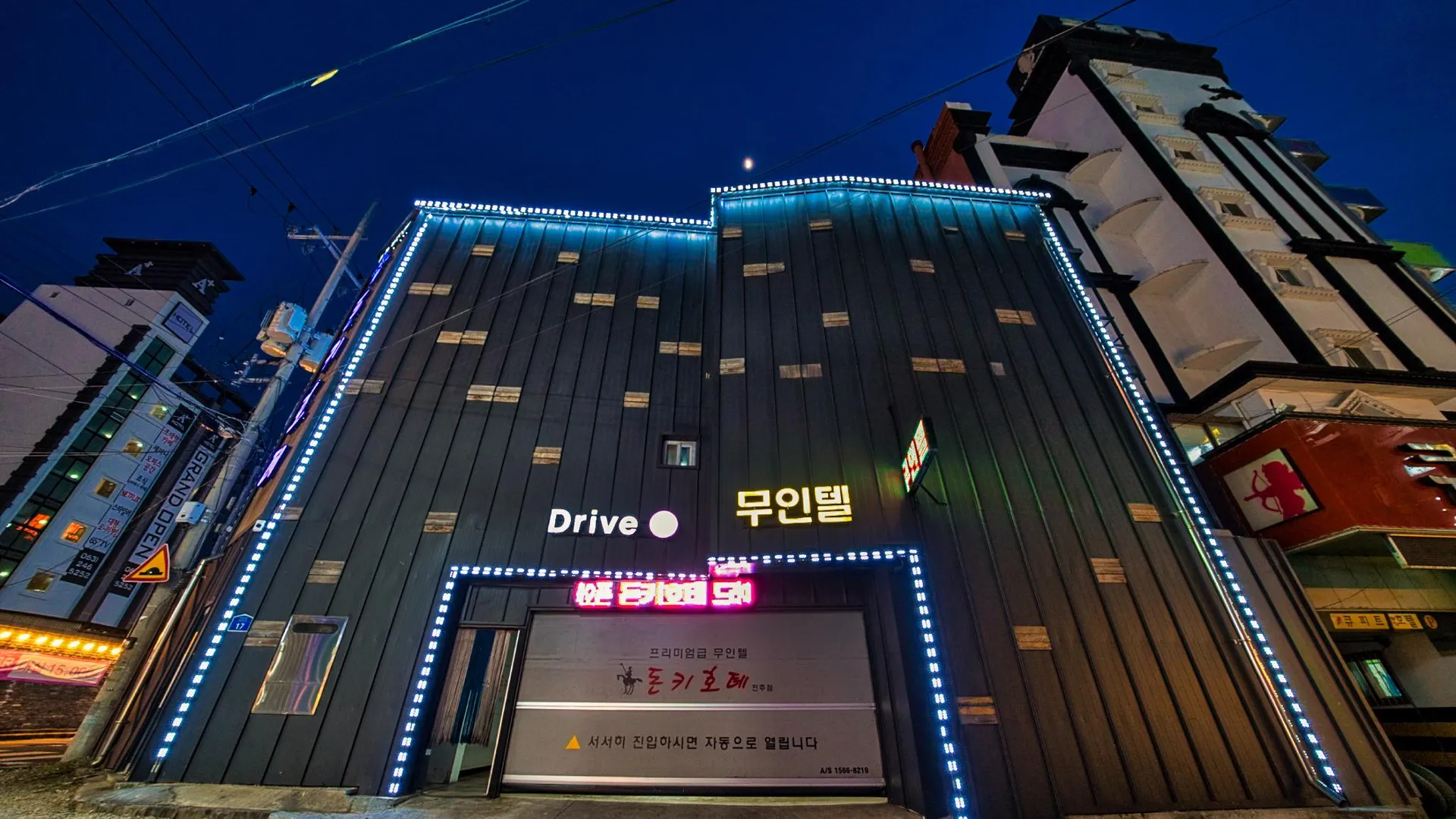 전주 전주 산정동 돈키호테 드라이브인 호텔 수영장