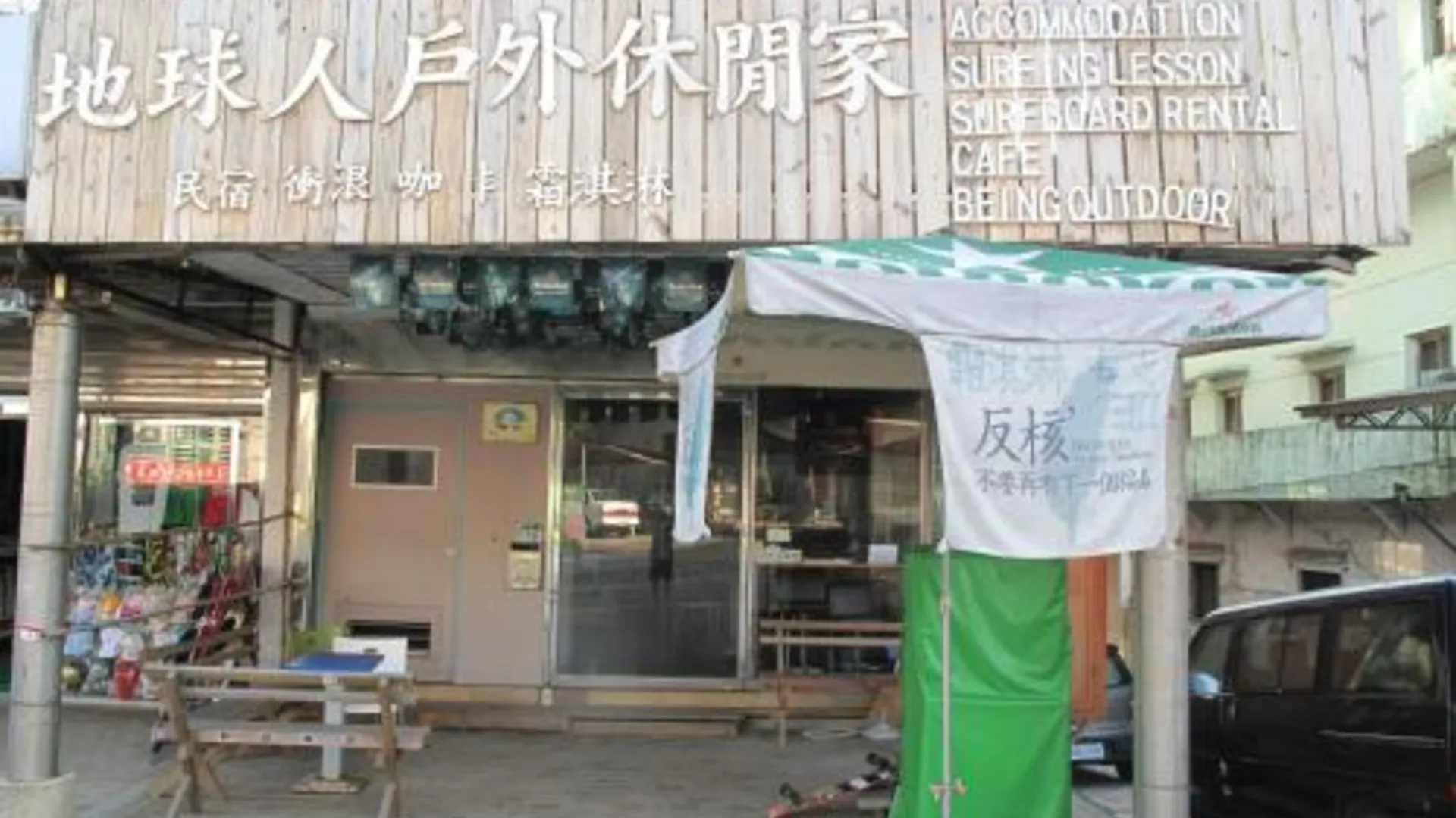 타이베이 빙 아웃도어스 비앤드비 3성급 게스트하우스 수영장