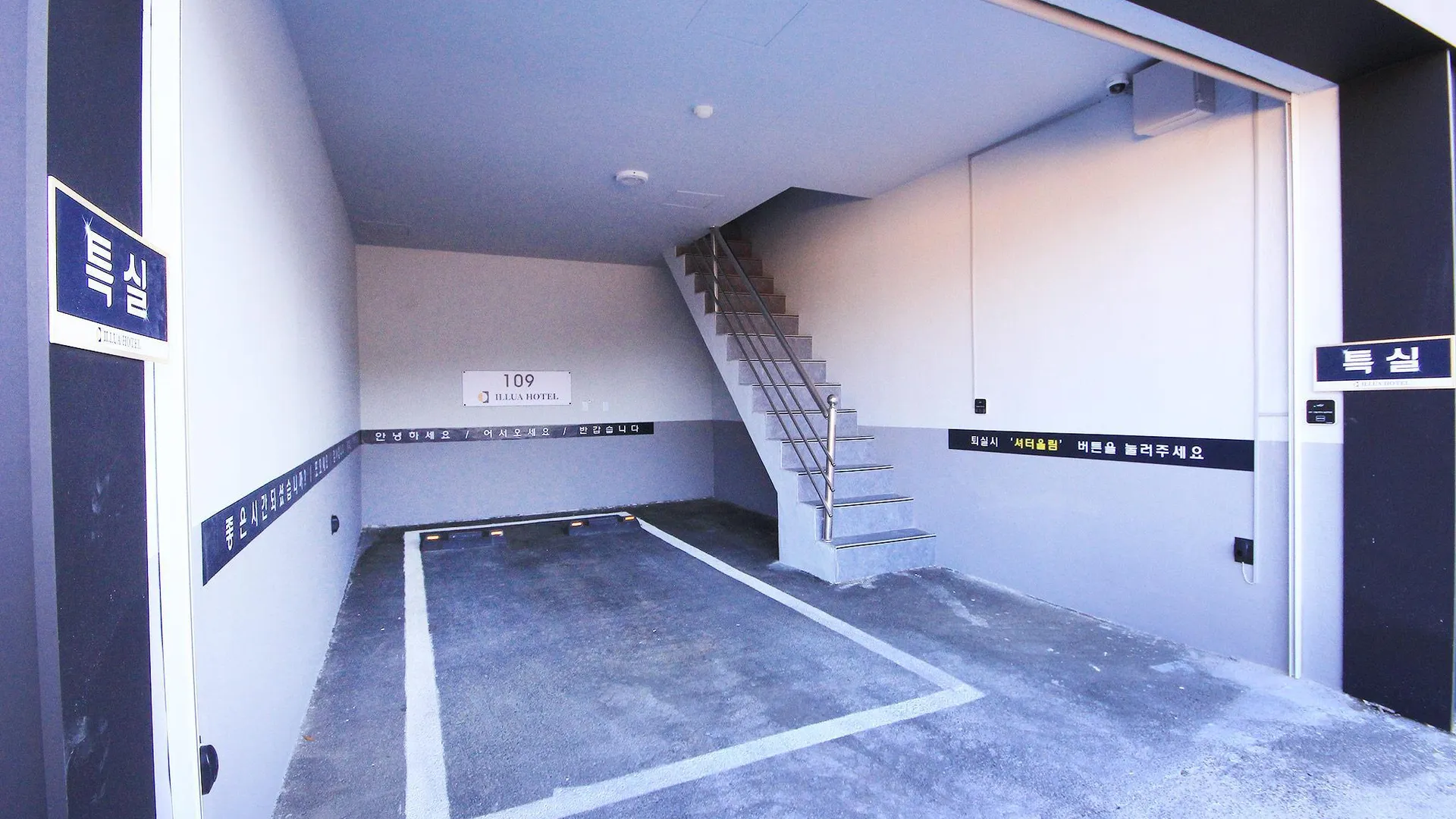 울산 울산 영남알프스 일루아 1성급 호텔 로비