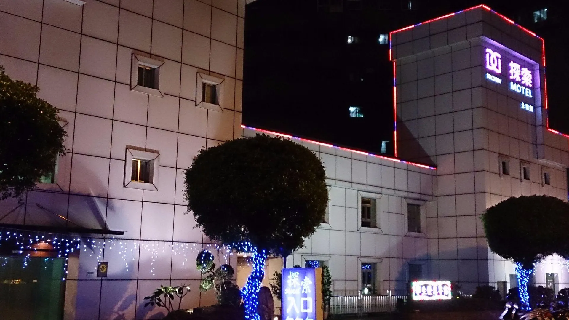 타이베이 Discovery Motel - Yonghe 3성급 호텔 스위트룸