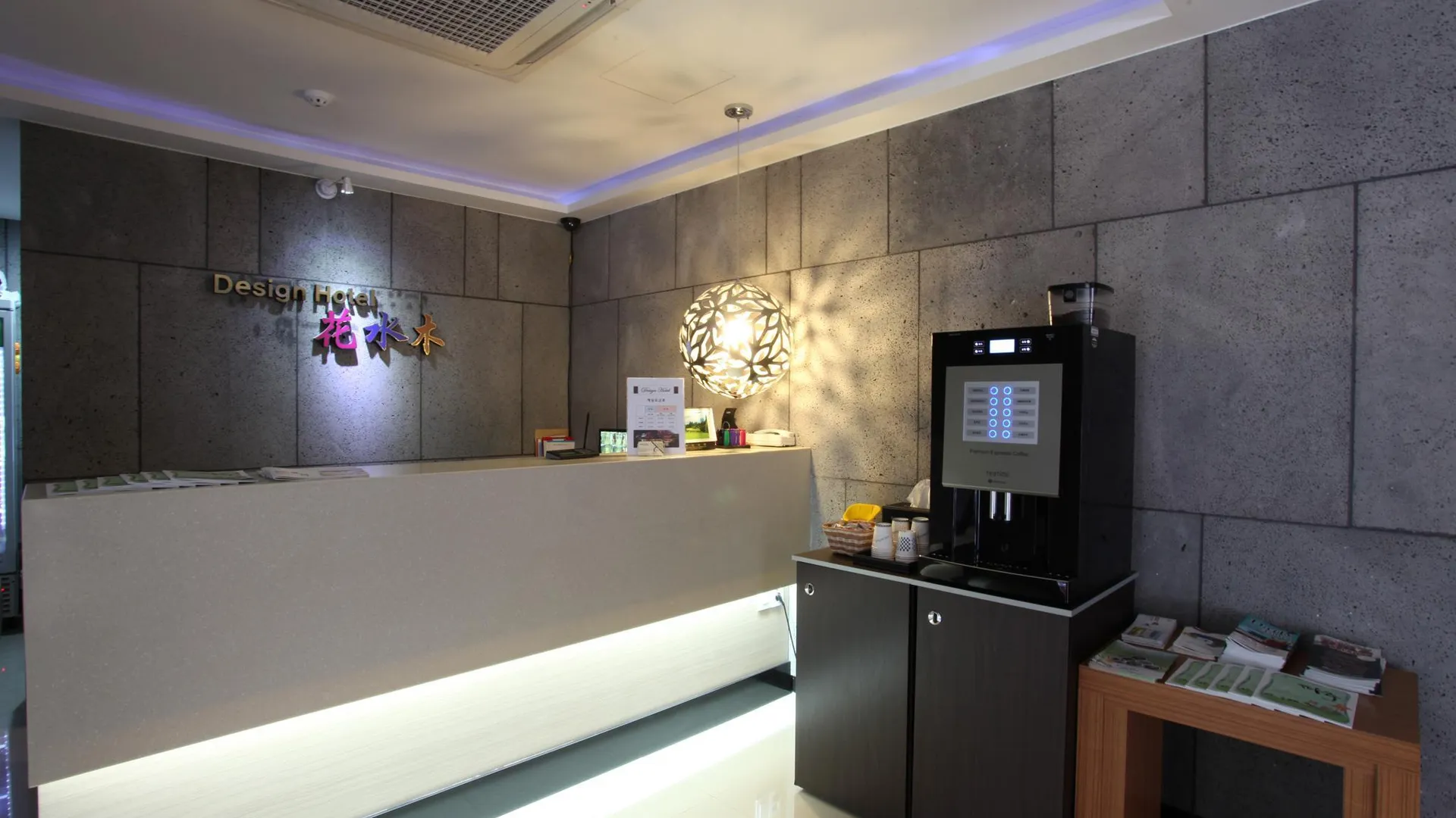 파주 파주 화수목 호텔 로비