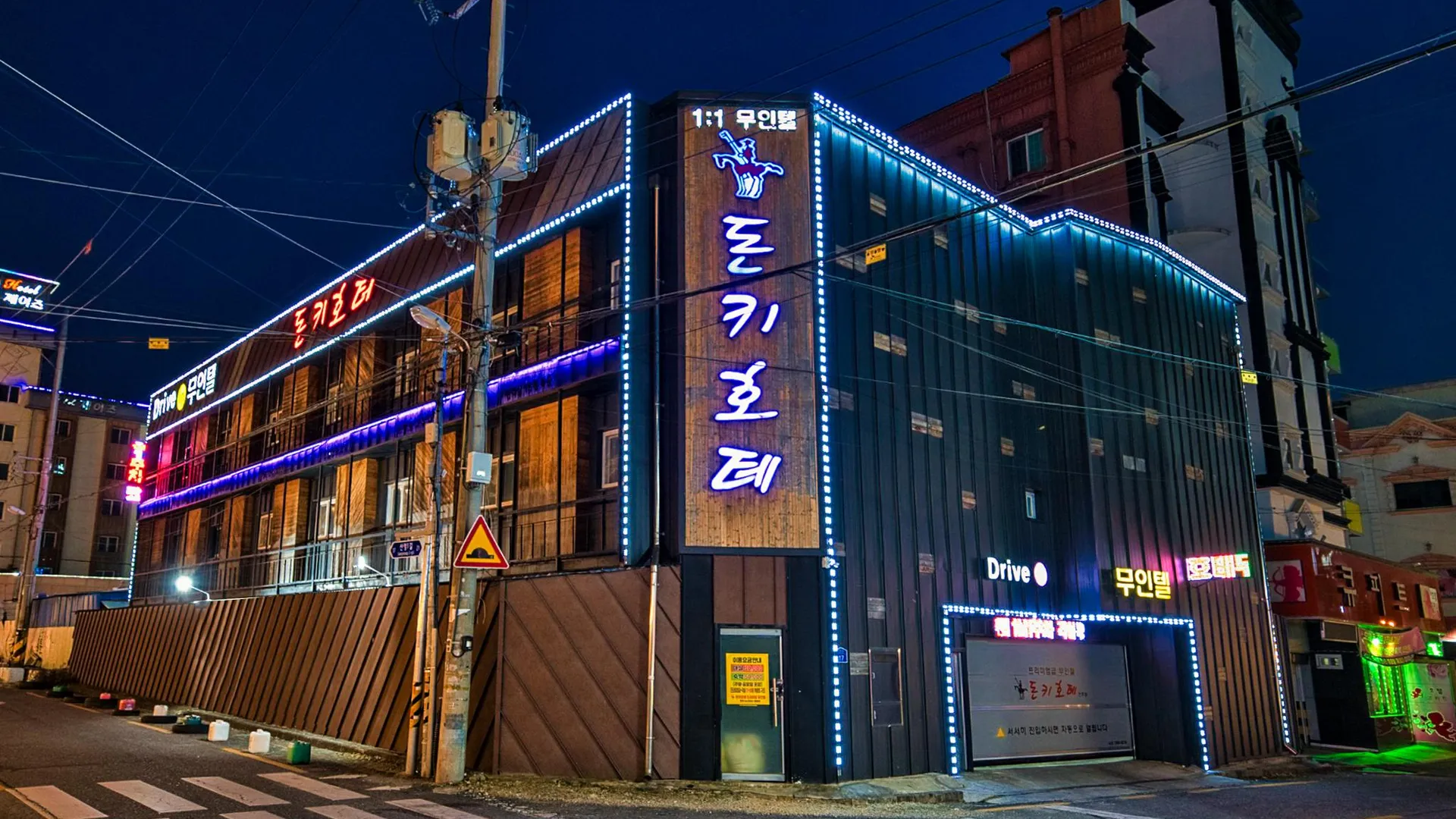 전주 전주 산정동 돈키호테 드라이브인 호텔 외관