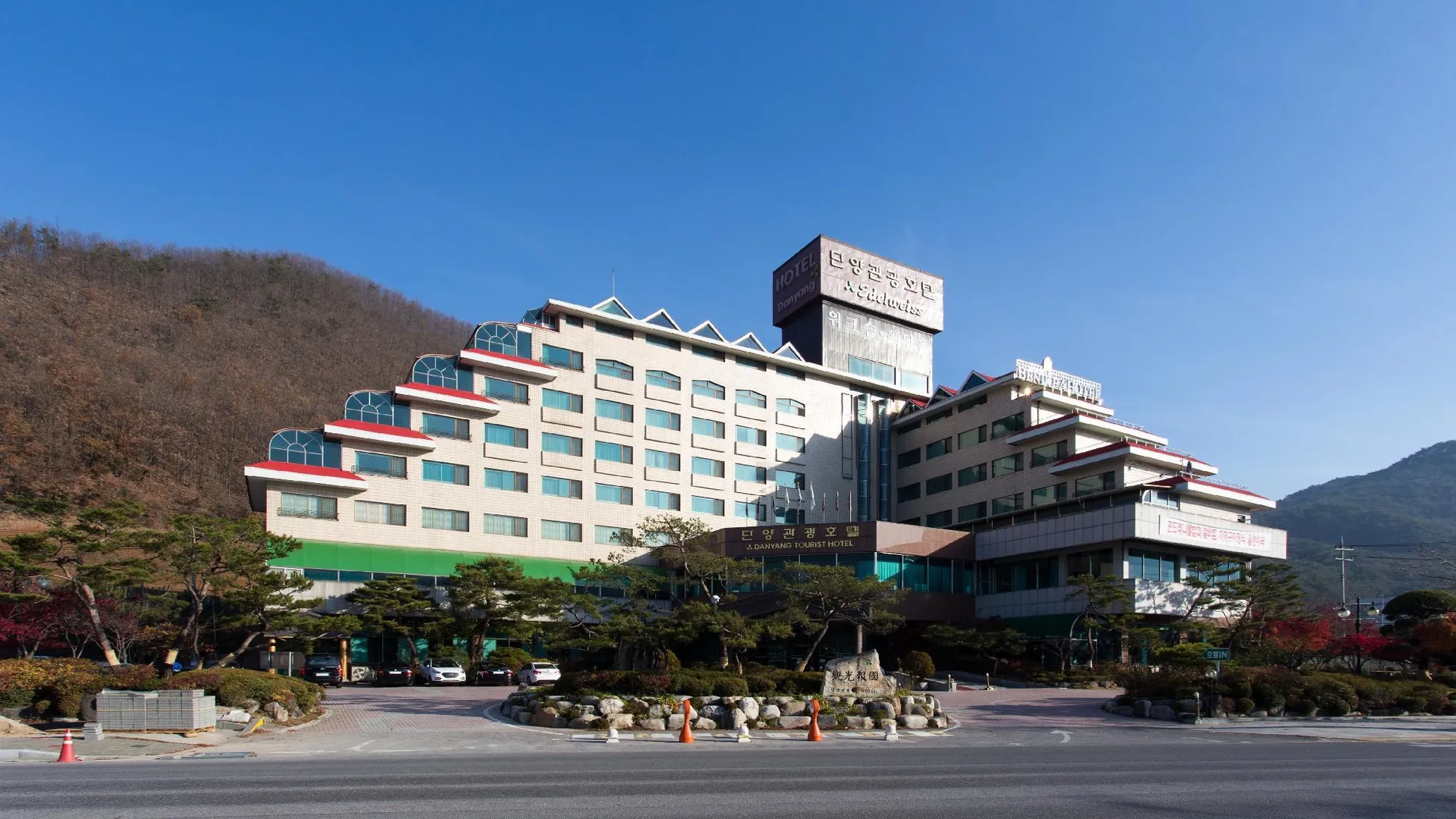 단양 관광호텔 에델바이스