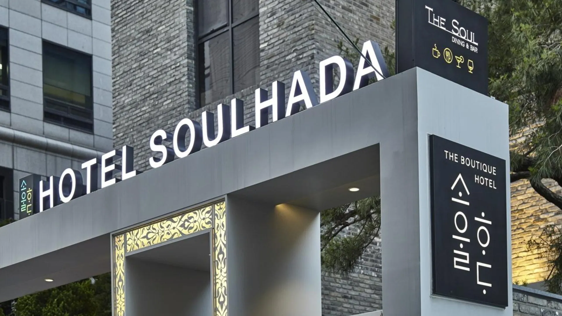 서울 호텔 소울하다 강남점 5성급 호텔 객실