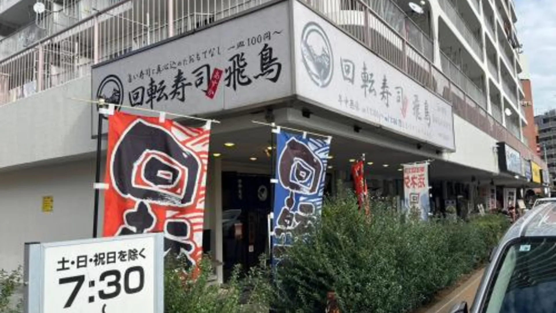 도쿄 / 동경 24年8月新築10月オープン 王子駅徒歩5分 丸貸切る 最大4人 2b室 2성급 싱글룸 부대시설