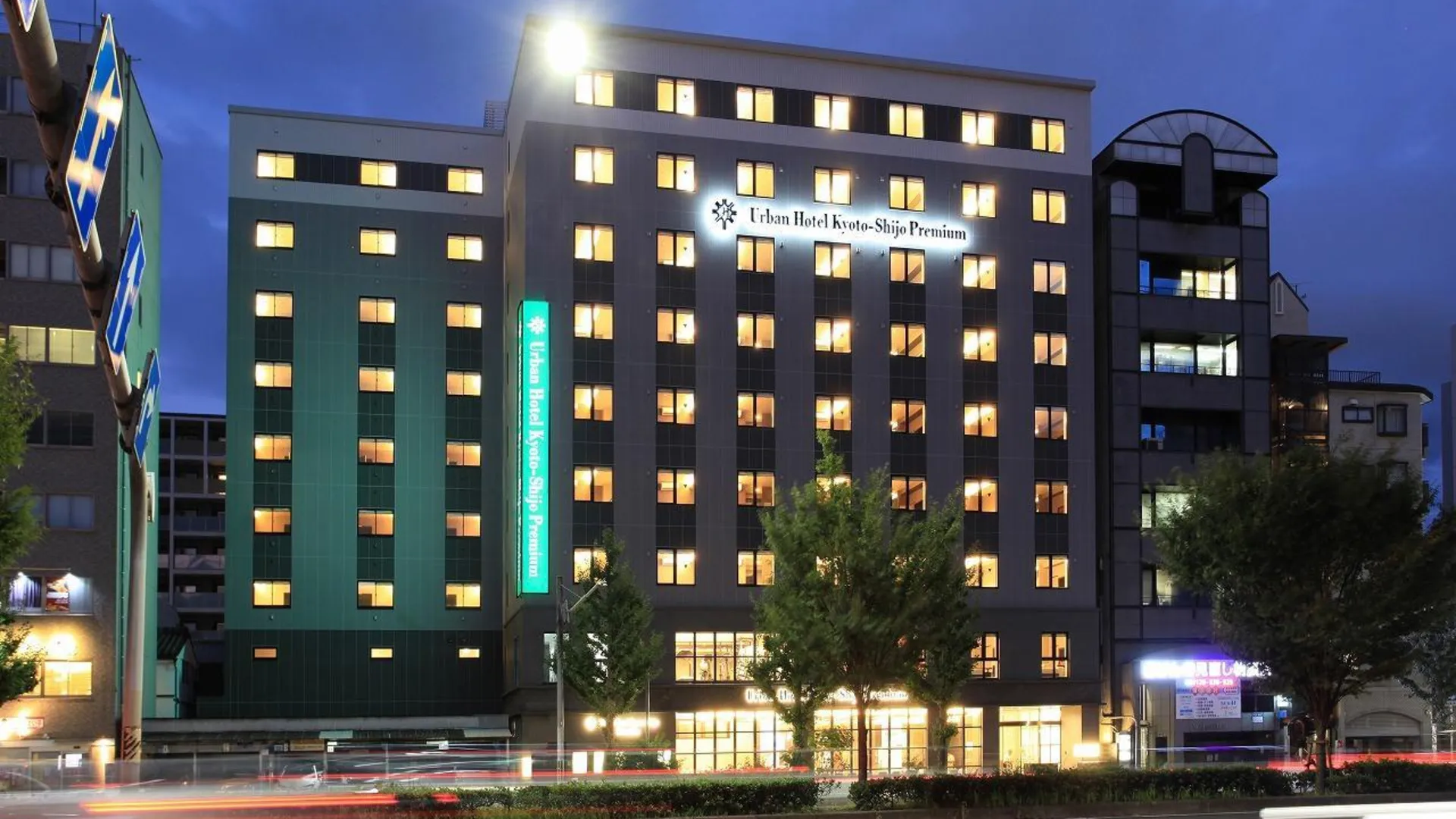 교토 어반 호텔 교토-시조 프리미엄 - 피트니스 앤 스파 3성급 호텔 객실