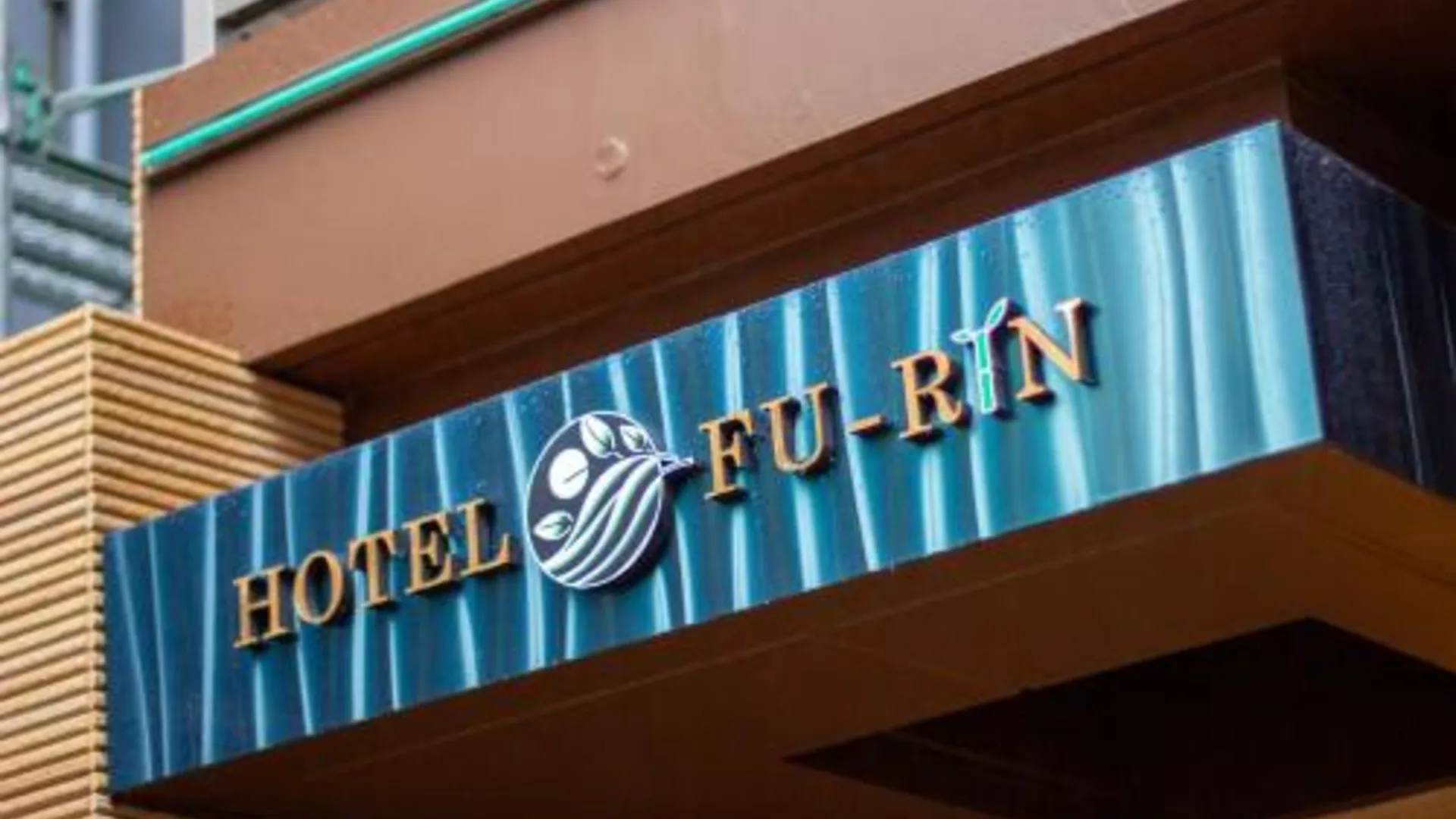 후쿠오카 호텔 후린 5성급 호텔 객실