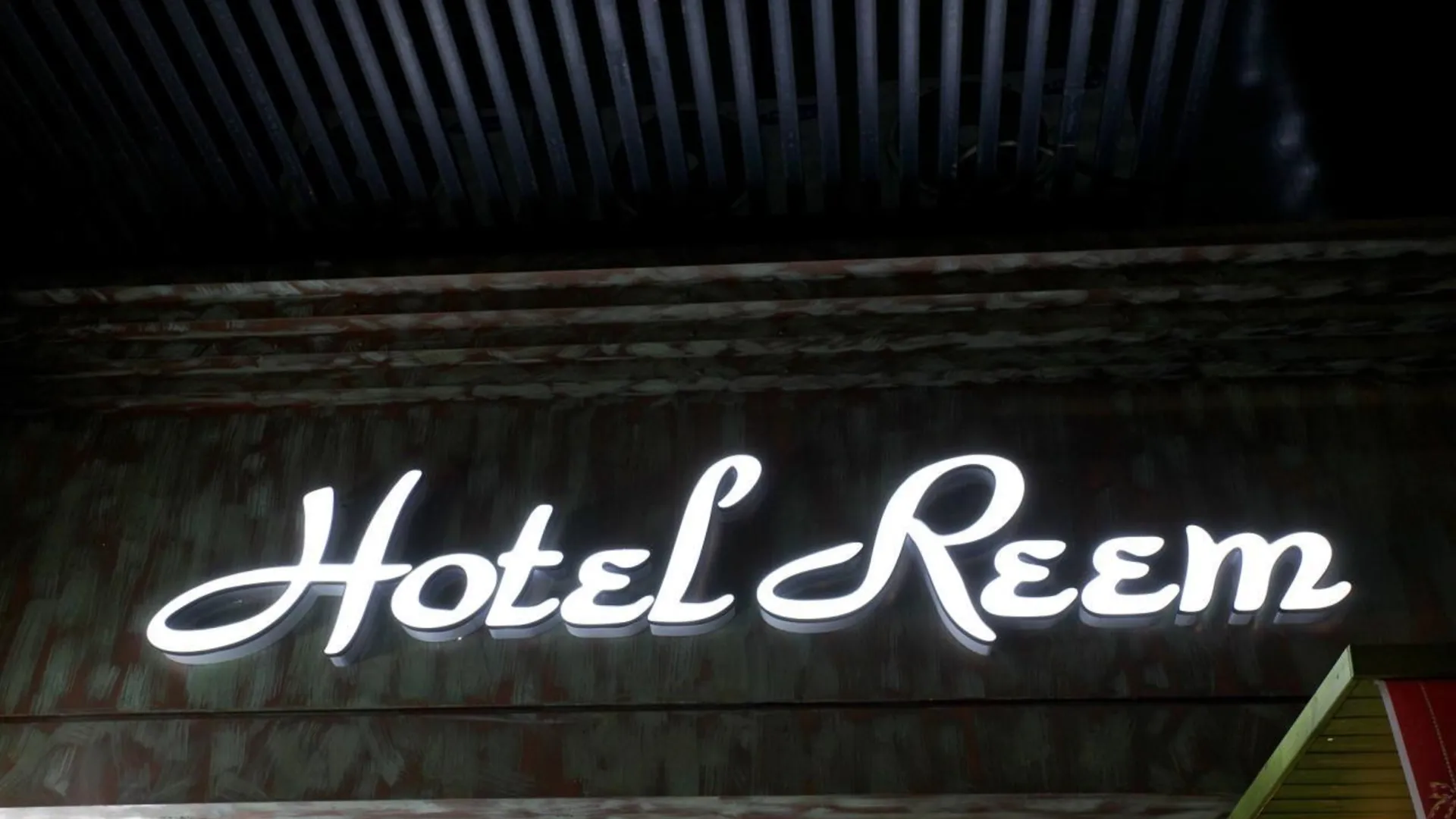 서울 신촌 림 3성급 호텔 부대시설