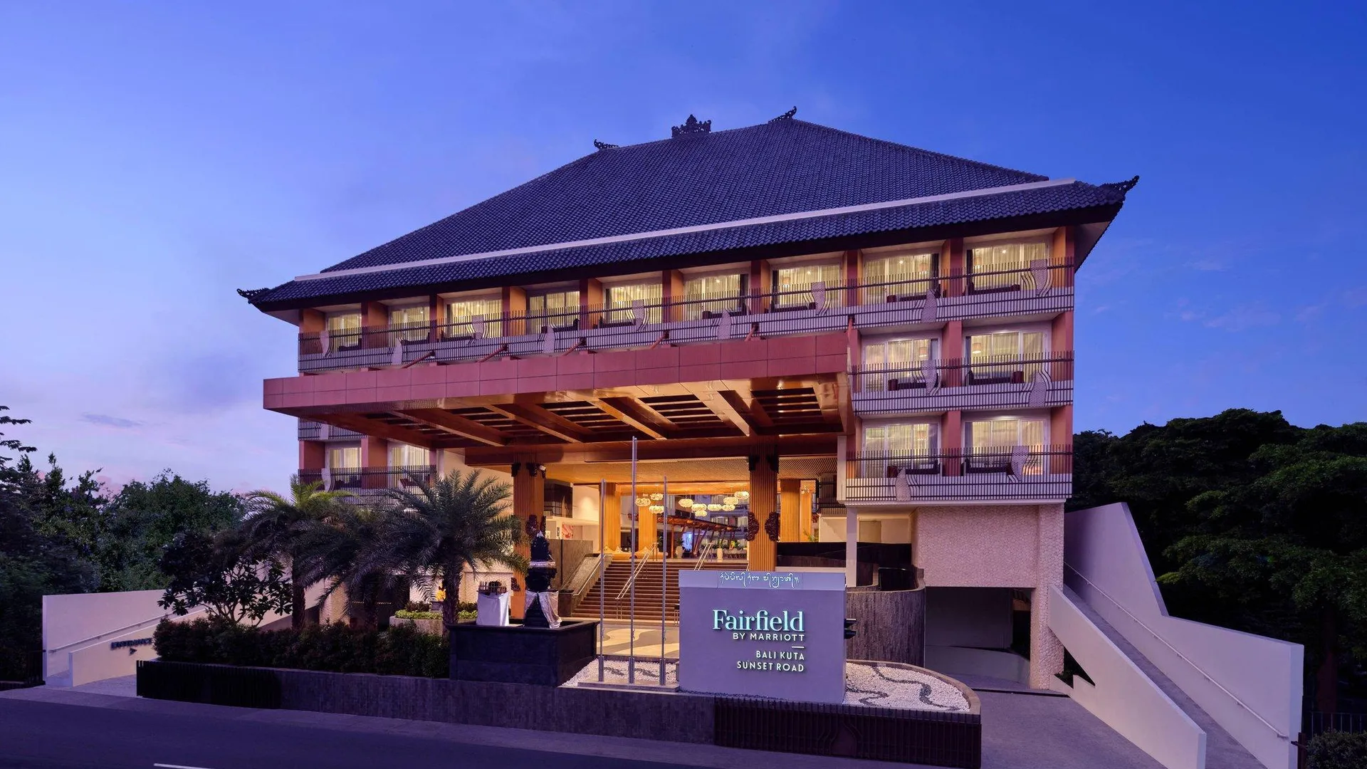 발리 페어필드 바이 메리어트 발리 쿠타 선셋 로드 4성급 호텔 외관