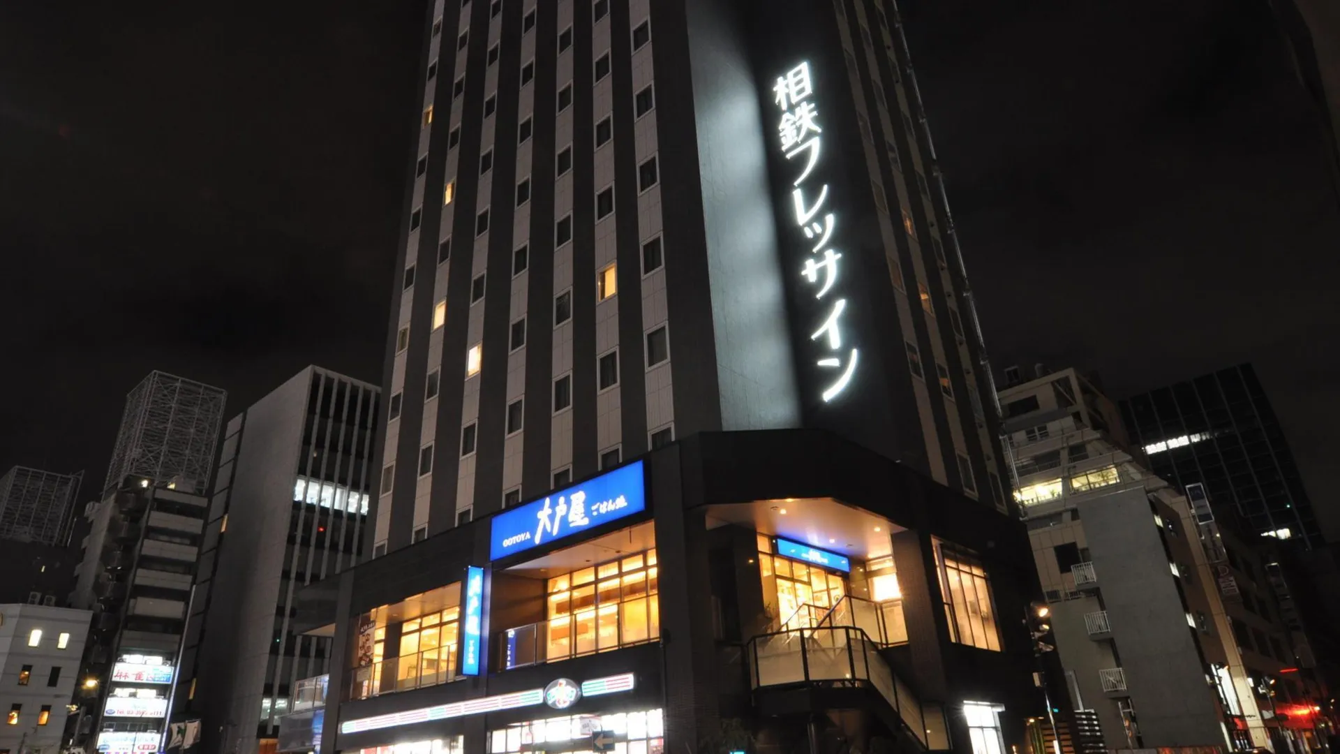 도쿄 / 동경 소테추 프레사 인 신바시 히비야구치 3성급 호텔 레스토랑