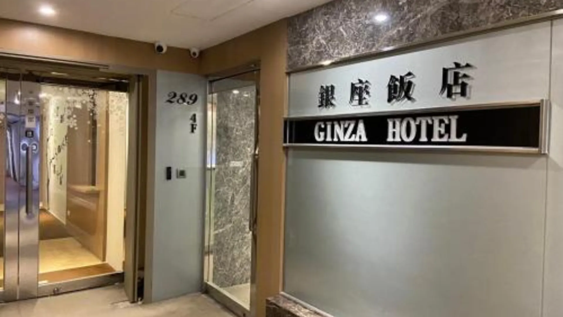 타이베이 銀座飯店Ginza Hotel 3성급 호텔 레스토랑