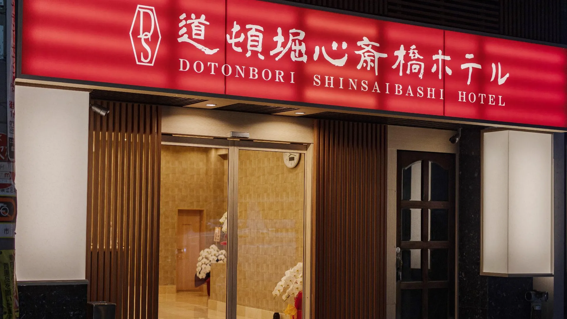 오사카 Dotobori Shinsaibashi Hotel 3성급 호텔 객실