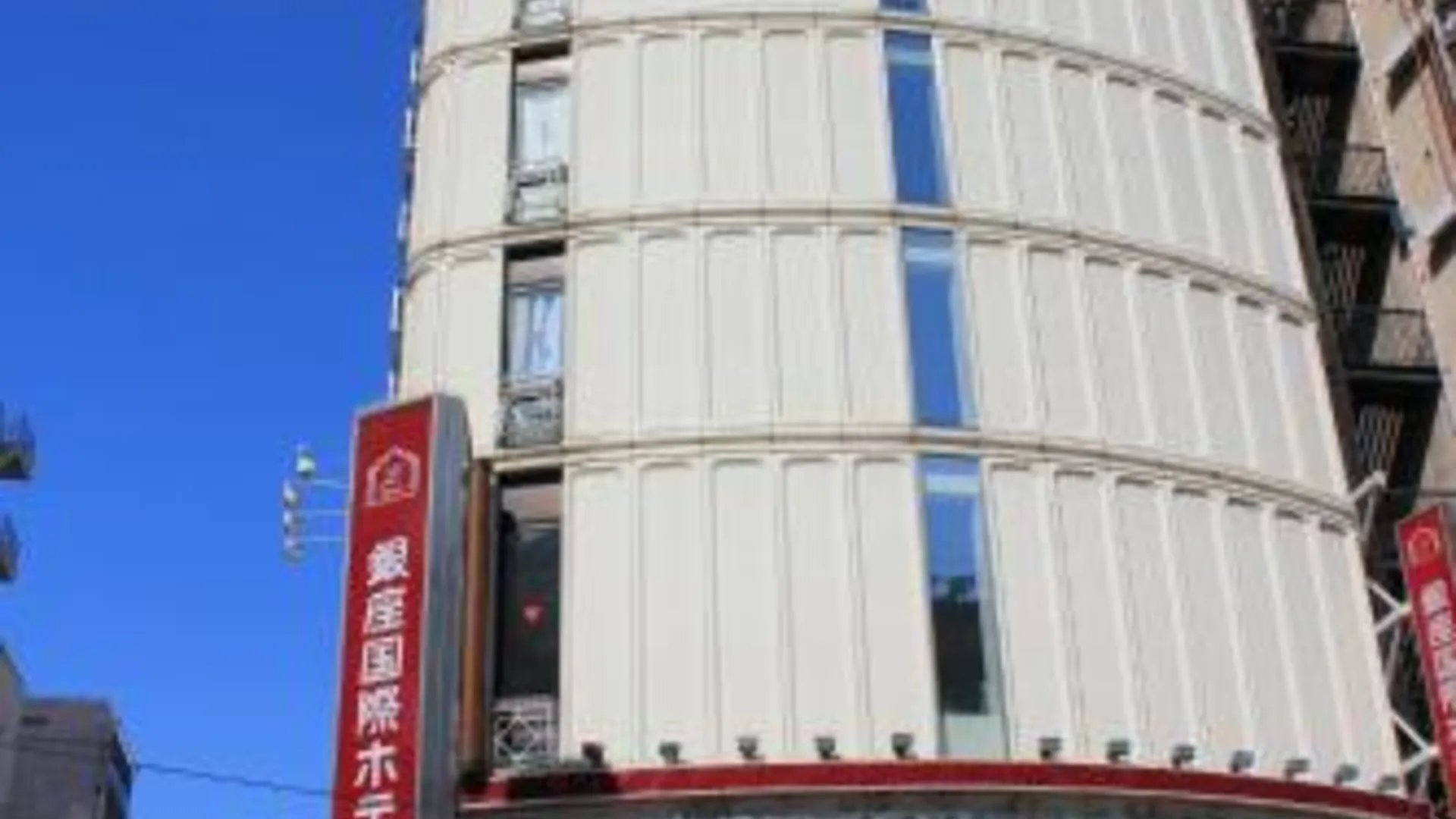 도쿄 / 동경 긴자 인터내셔널 호텔 3성급 호텔 레스토랑