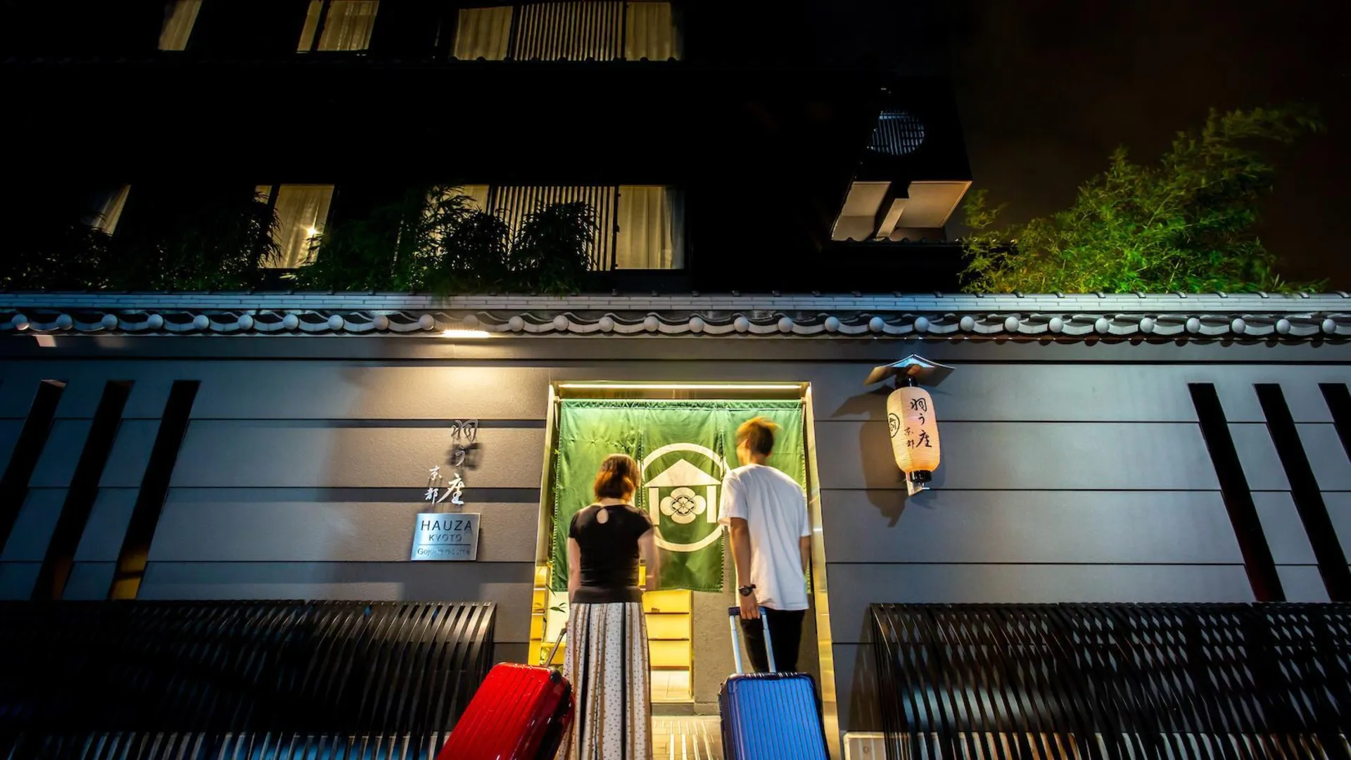 교토 하우자 교토 고조 카라스마 3성급 호텔 객실