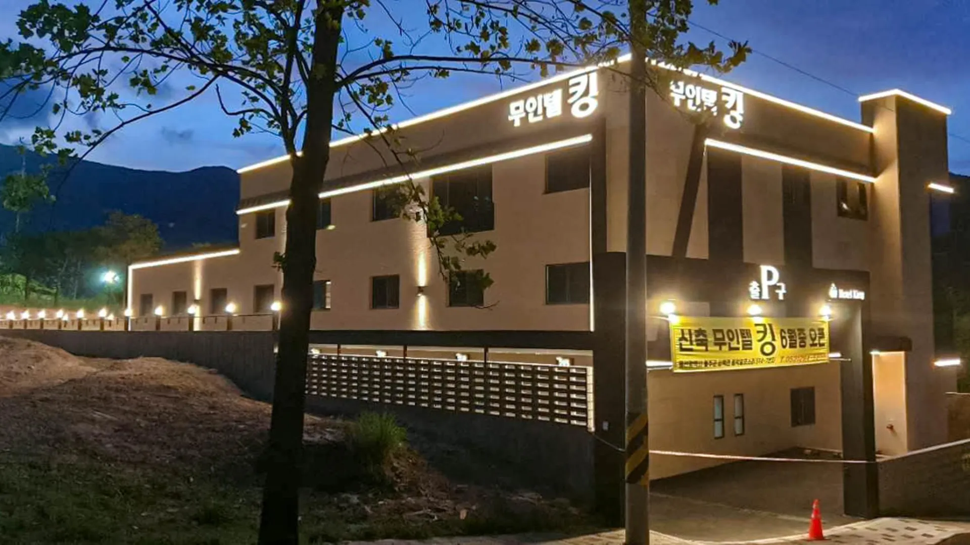 울산 울산 영남알프스 무인텔 킹 1성급 호텔 수영장