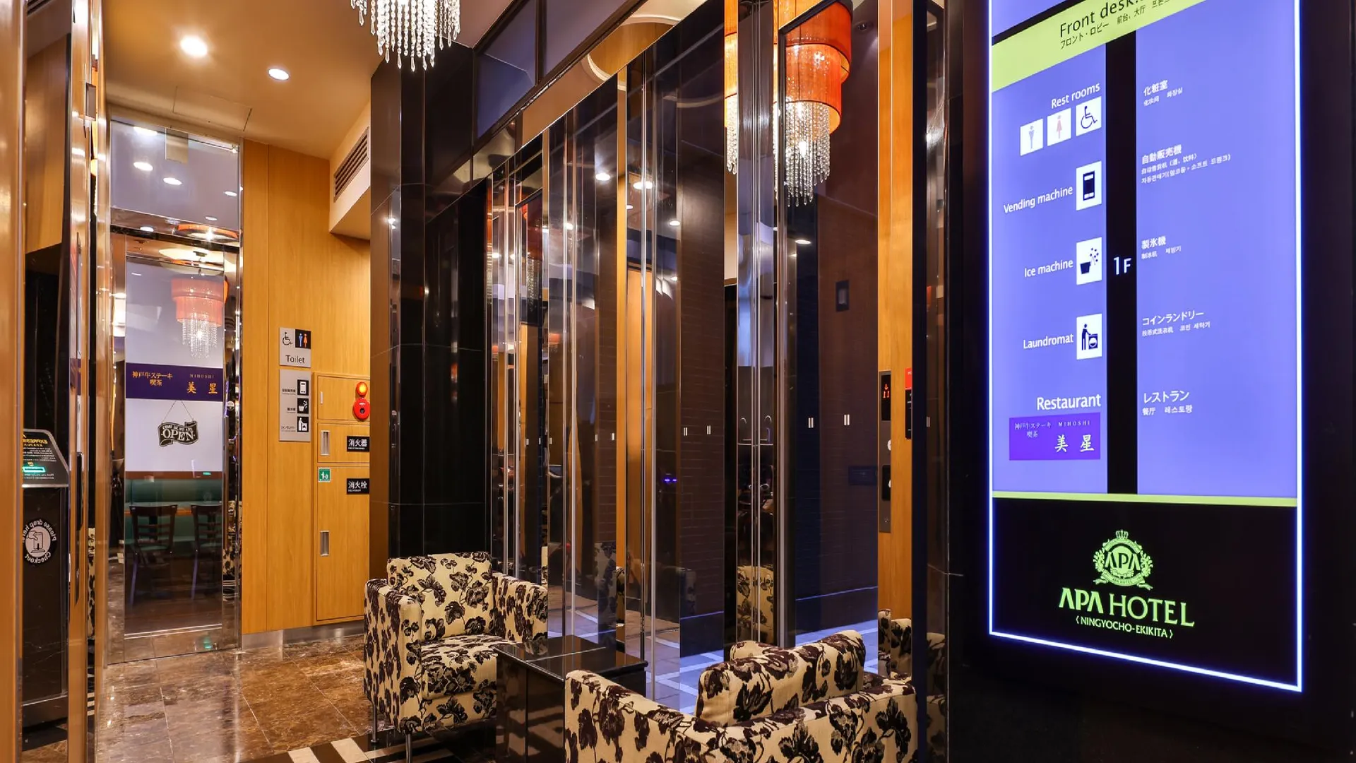 도쿄 / 동경 APA 호텔 닌교초 에키 키타 3성급 호텔 부대시설