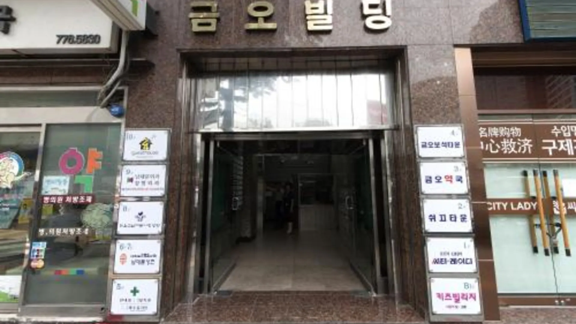 서울 24 게스트하우스 명동타운 1성급 호텔 전망