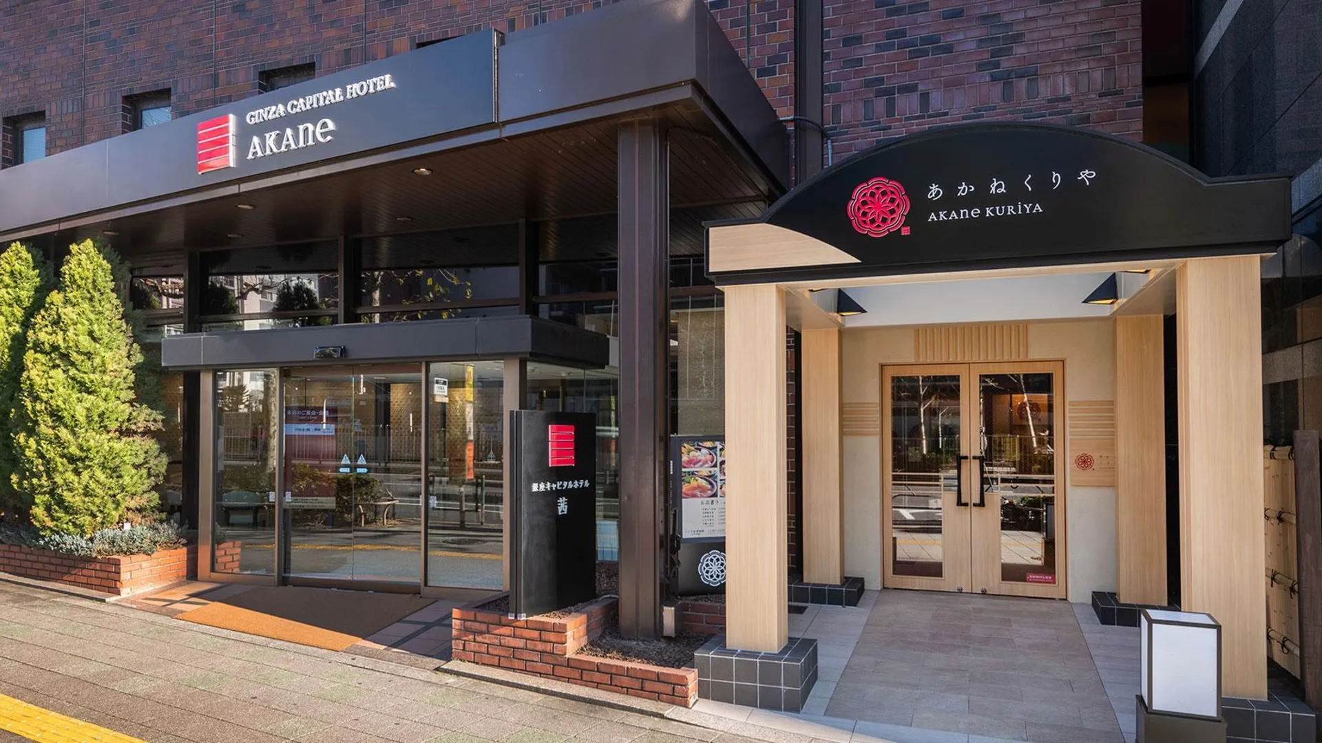 도쿄 / 동경 긴자 캐피탈 호텔 아카네 3성급 호텔 객실