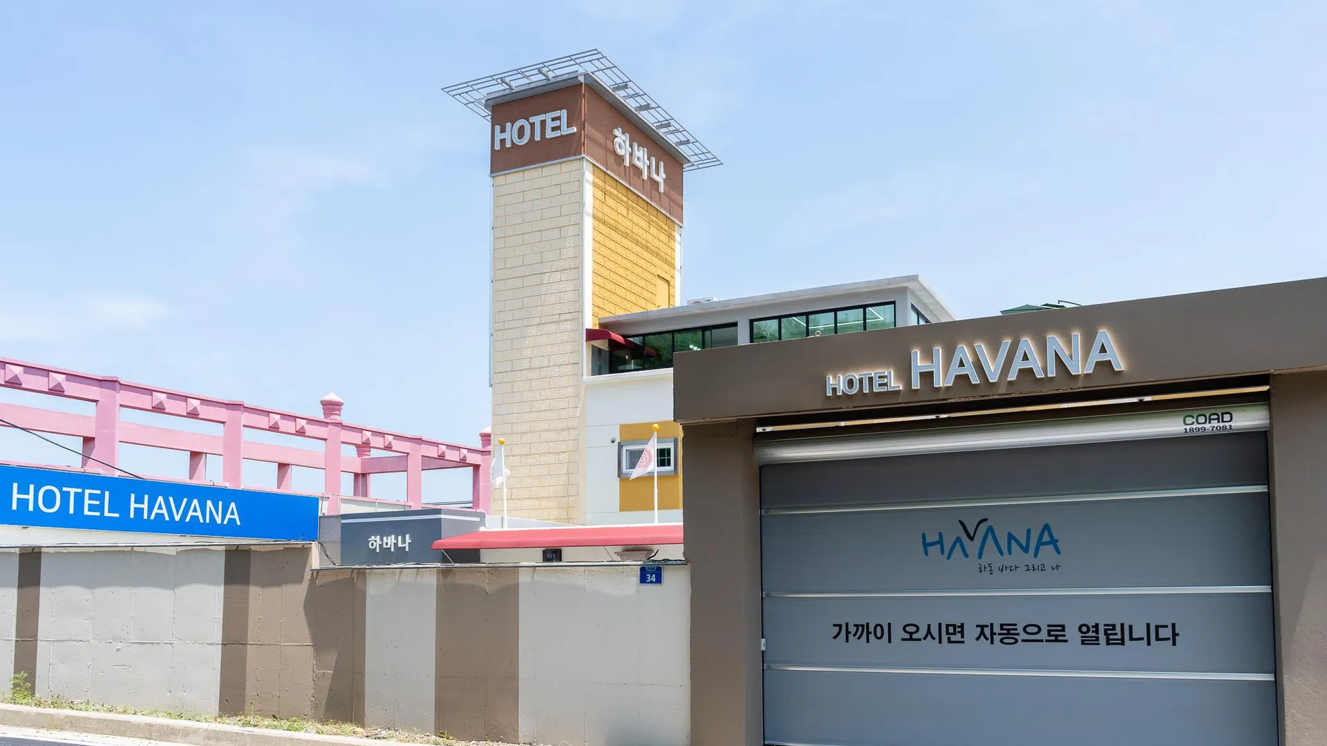 하동 하동 호텔 하바나 호텔 전망