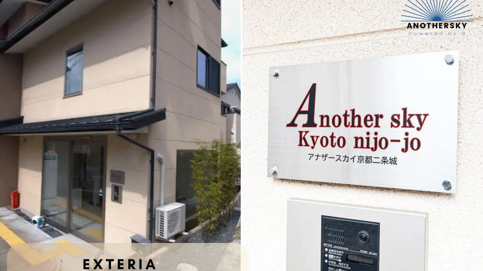 교토 어나더스카이 교토 니조조 5성급 호텔 전망