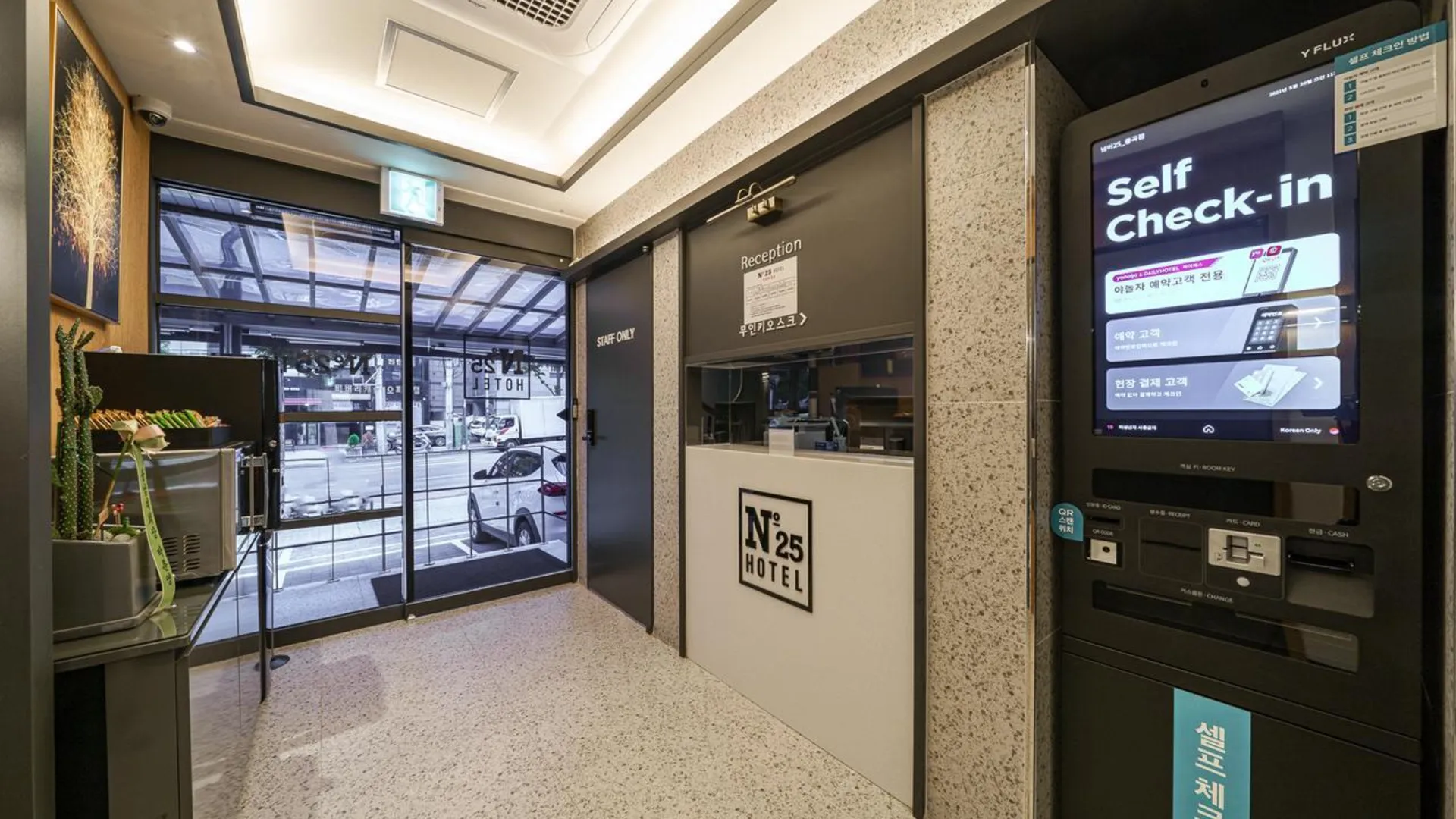 서울 넘버25 중곡점 2성급 호텔 로비