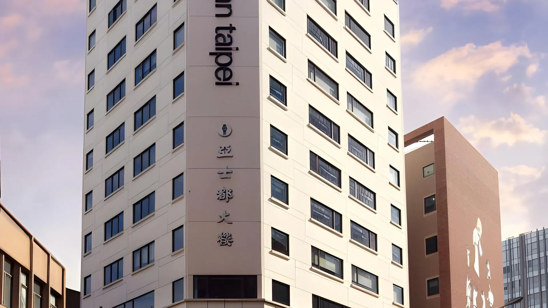 타이베이 로얄 인 타이베이 린센 - 화산 1914 크리에이티브 파크 4성급 호텔 외관