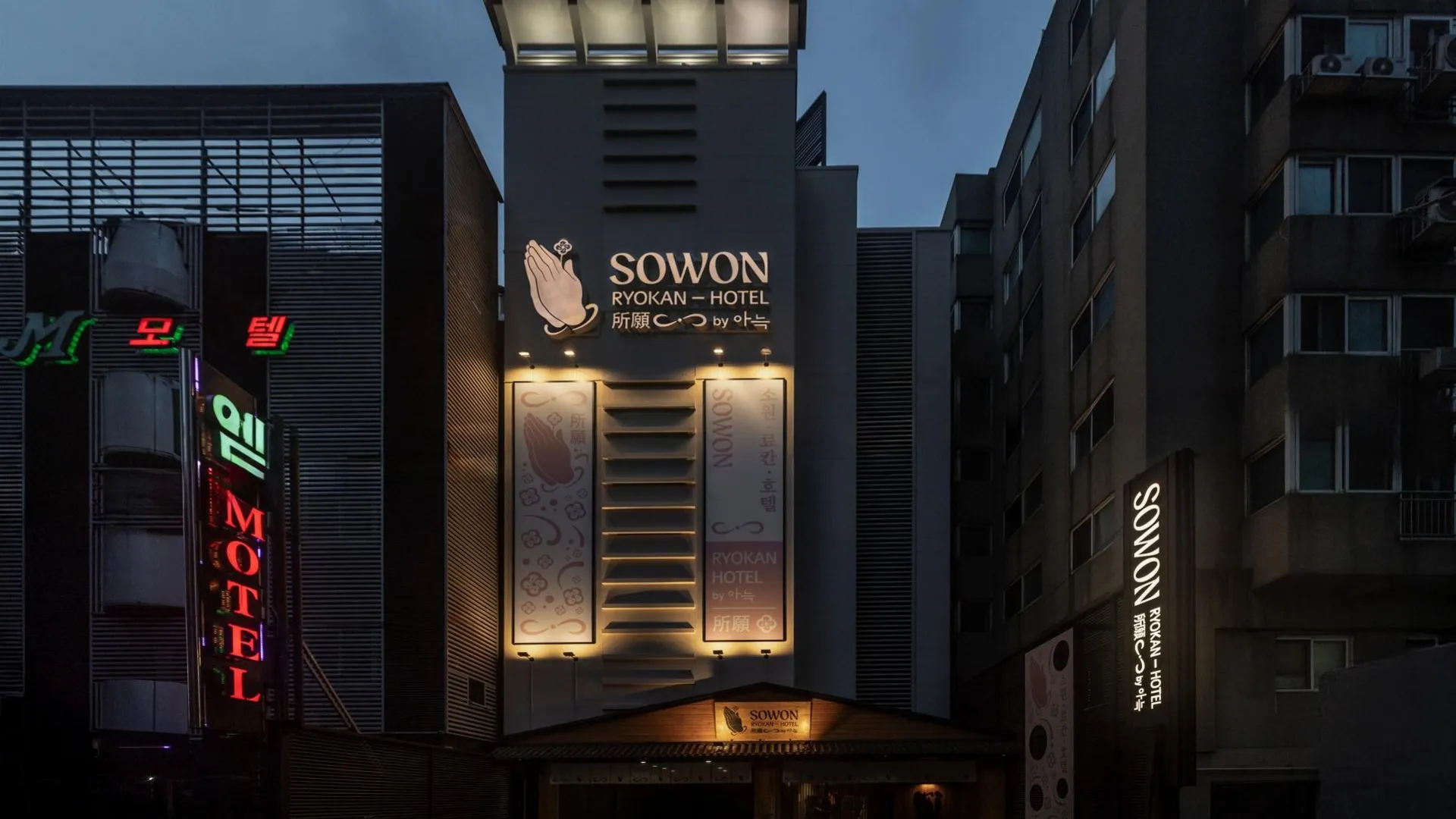 서울 소원 료칸 앤 호텔 바이 언눅 상봉 호텔 로비