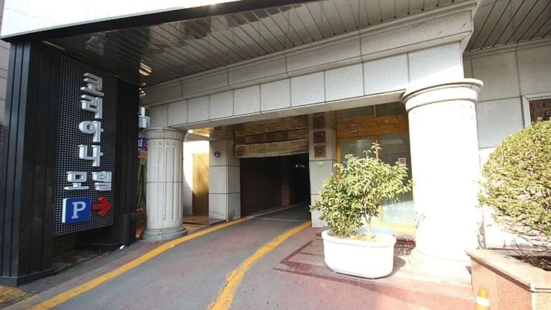 부산 코리아나 모텔 2성급 호텔 객실