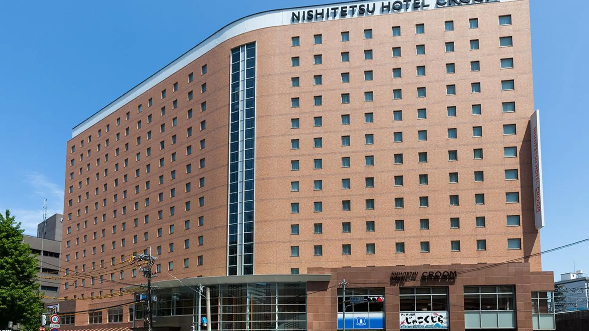 후쿠오카 니시테츠 호텔 크룸 하카타 3성급 호텔 객실