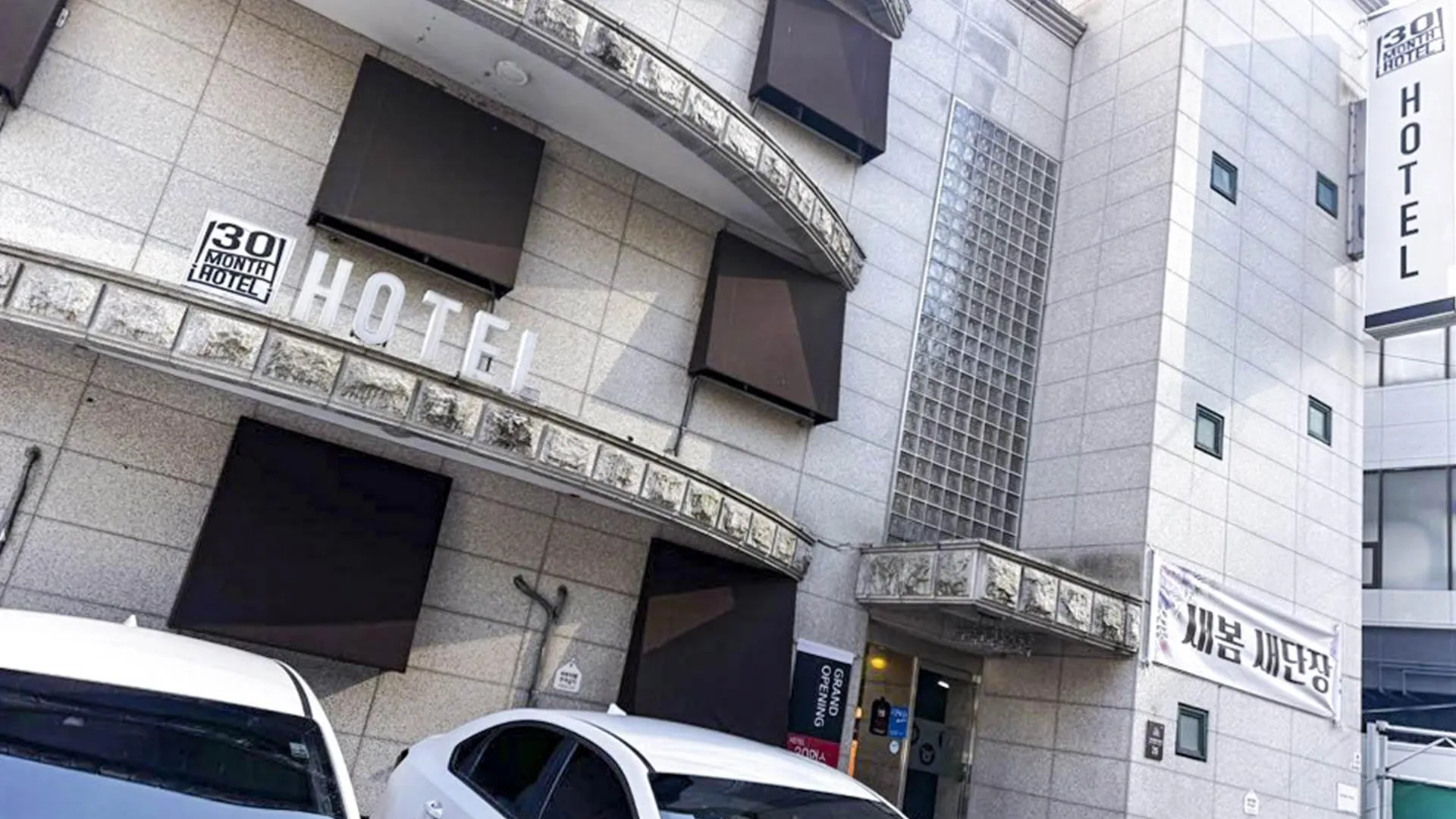 서울 양재 30먼스 호텔 2성급 호텔 부대시설