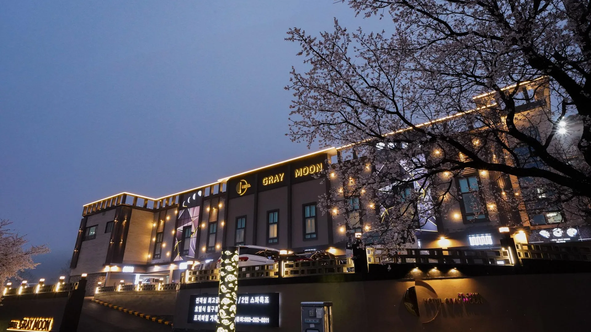 울산 울산 영남알프스 호텔 그레이 문 1성급 호텔 수영장