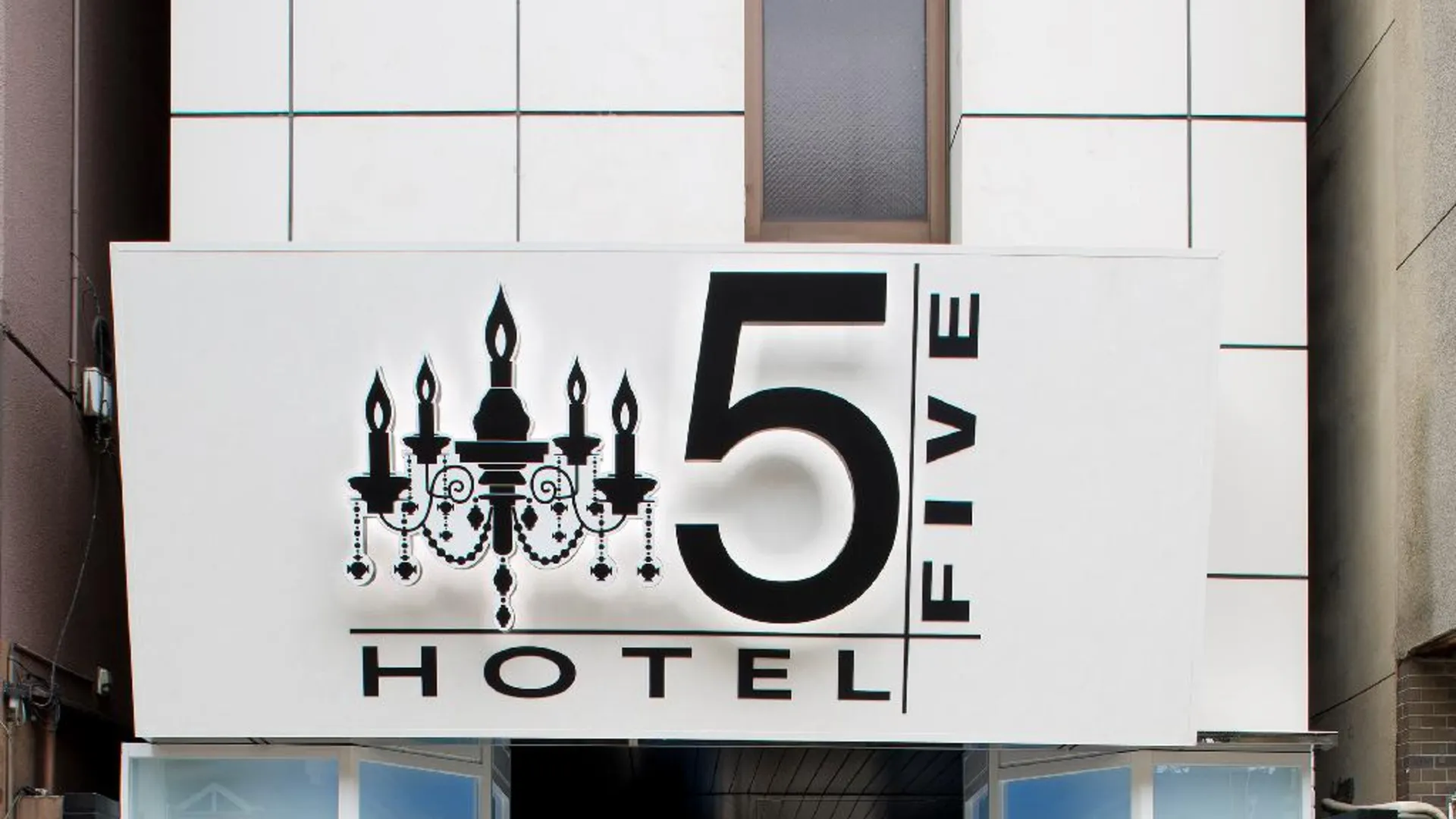 오사카 호텔 파이브 -성인 전용- 4성급 호텔 수영장